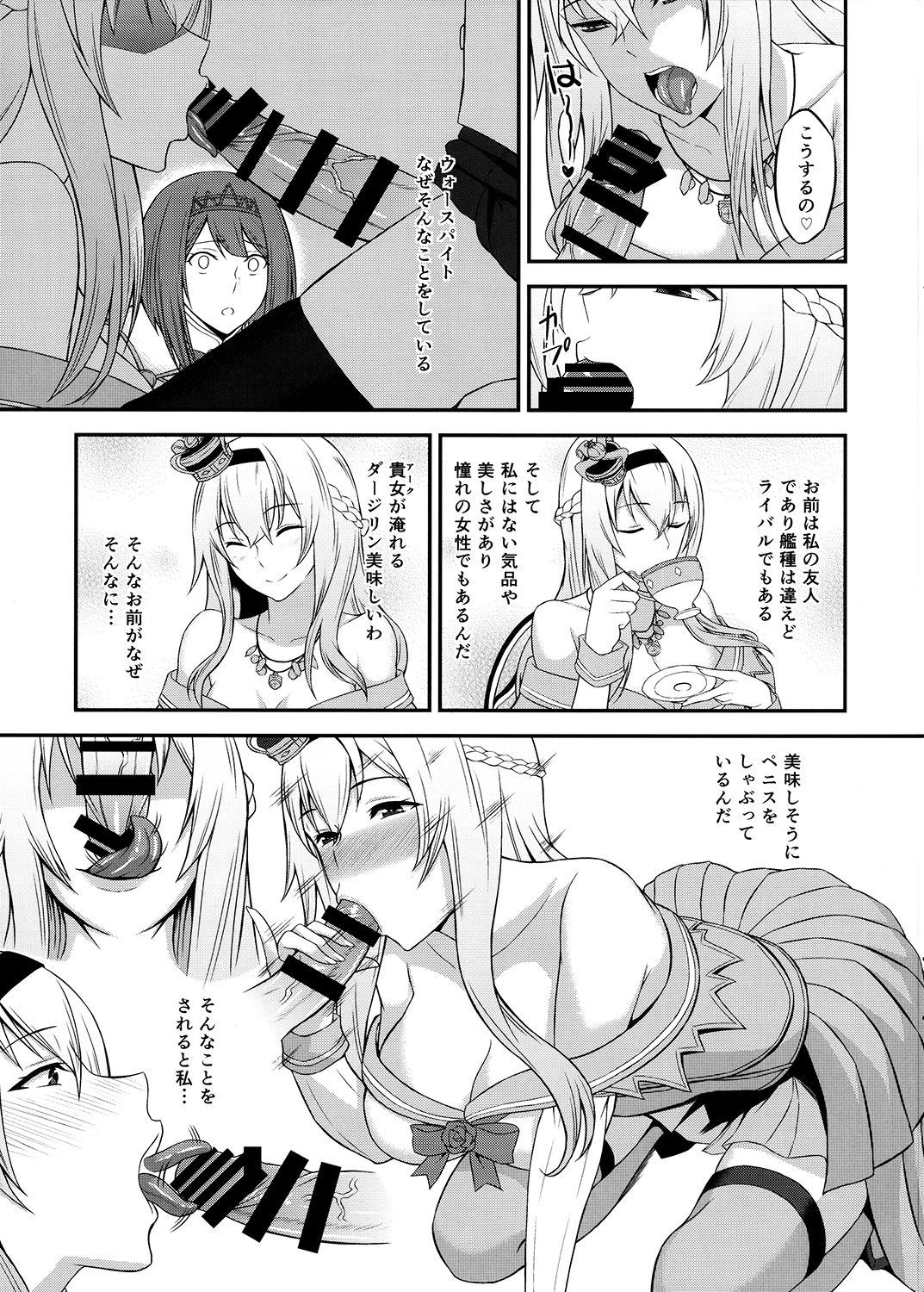 [カラナック (水瀬揺光)] ロイヤルとふたなり提督 (艦隊これくしょん -艦これ-) [DL版]