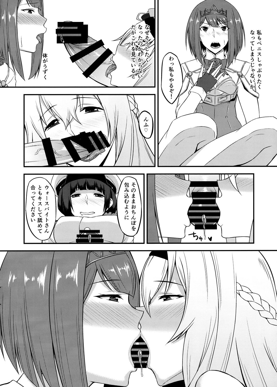 [カラナック (水瀬揺光)] ロイヤルとふたなり提督 (艦隊これくしょん -艦これ-) [DL版]