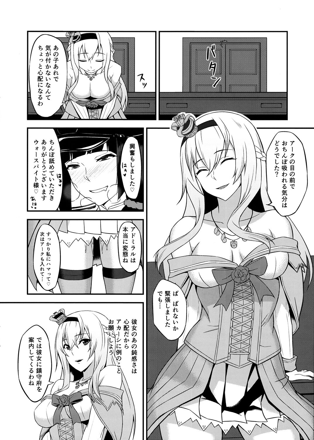 [カラナック (水瀬揺光)] ロイヤルとふたなり提督 (艦隊これくしょん -艦これ-) [DL版]