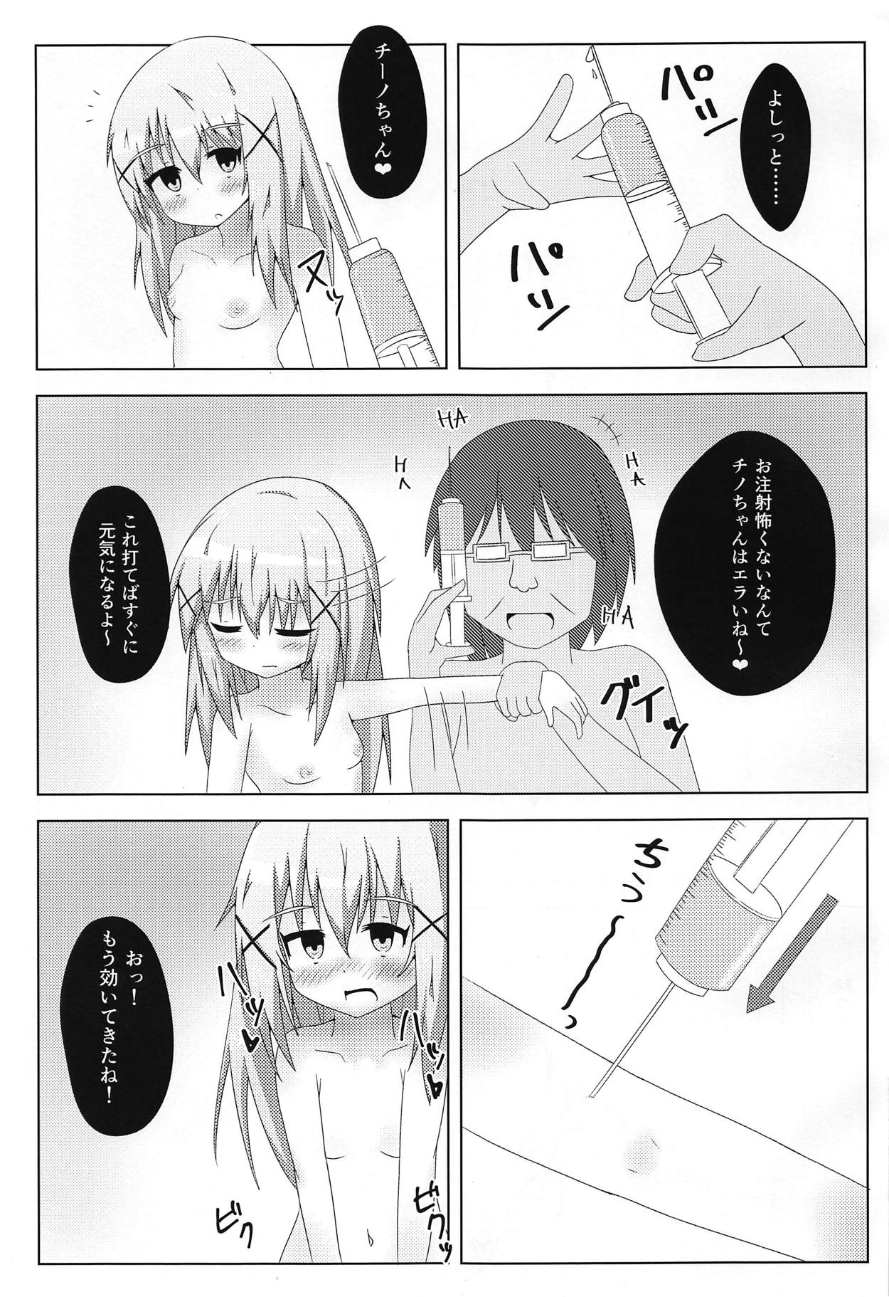(C91) [Asterism* (梨辺華)] ウサギの飼い方 (ご注文はうさぎですか?)