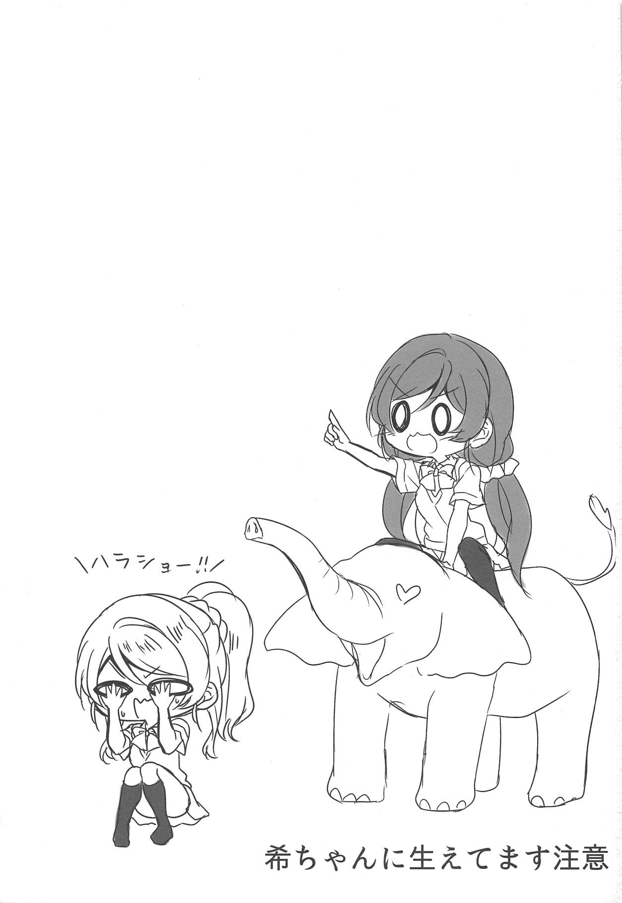 (C94) [玄米茶 (モグ)] 6:30 AM (ラブライブ!)