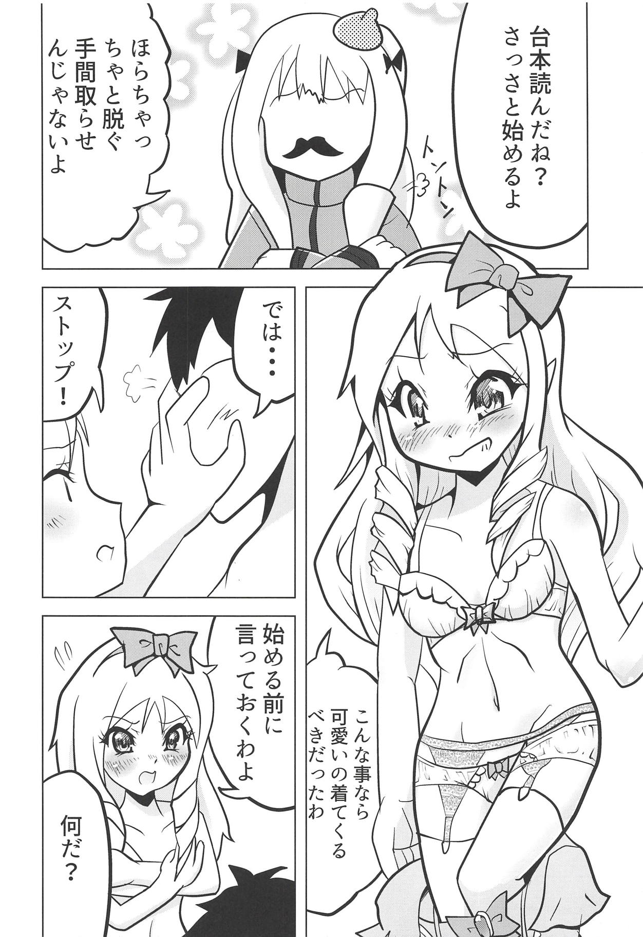 (C92) [Carpi Splash (一二三)] エロマンガ道 (エロマンガ先生)