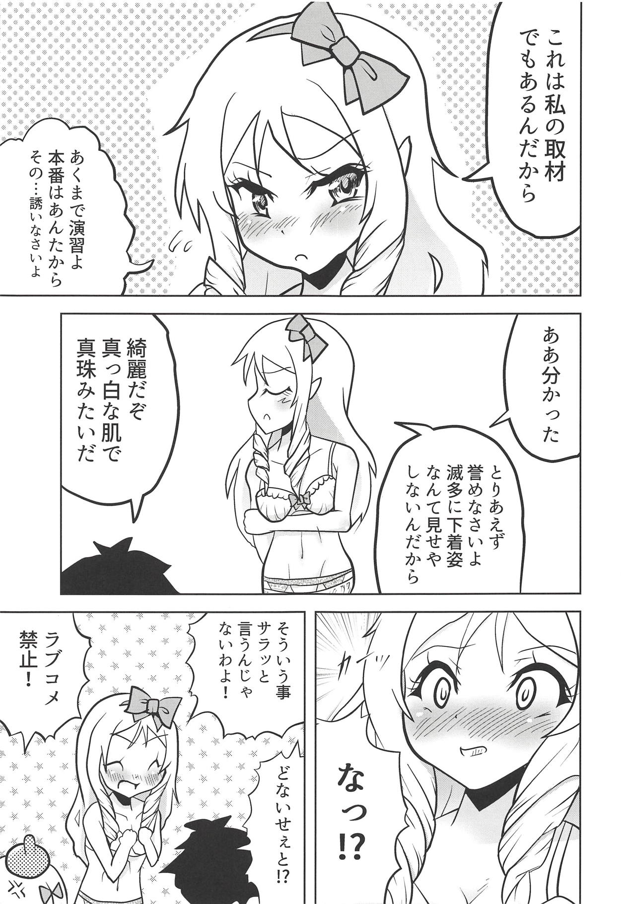 (C92) [Carpi Splash (一二三)] エロマンガ道 (エロマンガ先生)