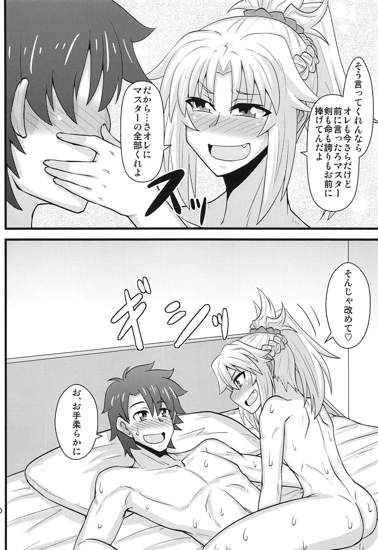 (COMIC1☆14) [しょんなか堂 (御剱剣)] 大好きモーさん～主導権はオレ?編～ (Fate/Grand Order)