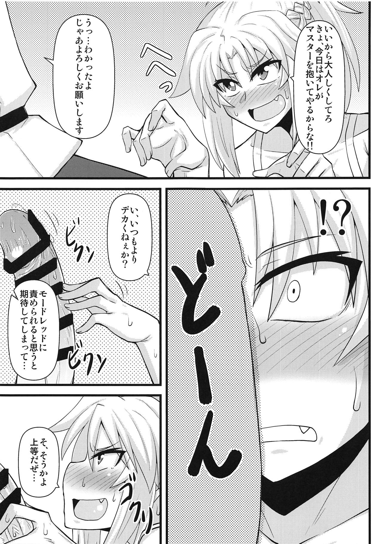 (COMIC1☆14) [しょんなか堂 (御剱剣)] 大好きモーさん～主導権はオレ?編～ (Fate/Grand Order)