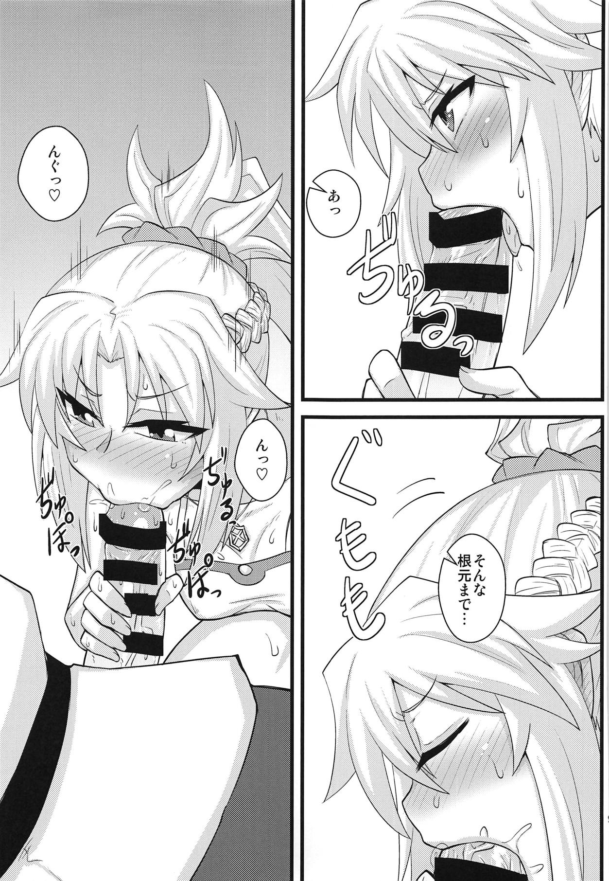 (COMIC1☆14) [しょんなか堂 (御剱剣)] 大好きモーさん～主導権はオレ?編～ (Fate/Grand Order)