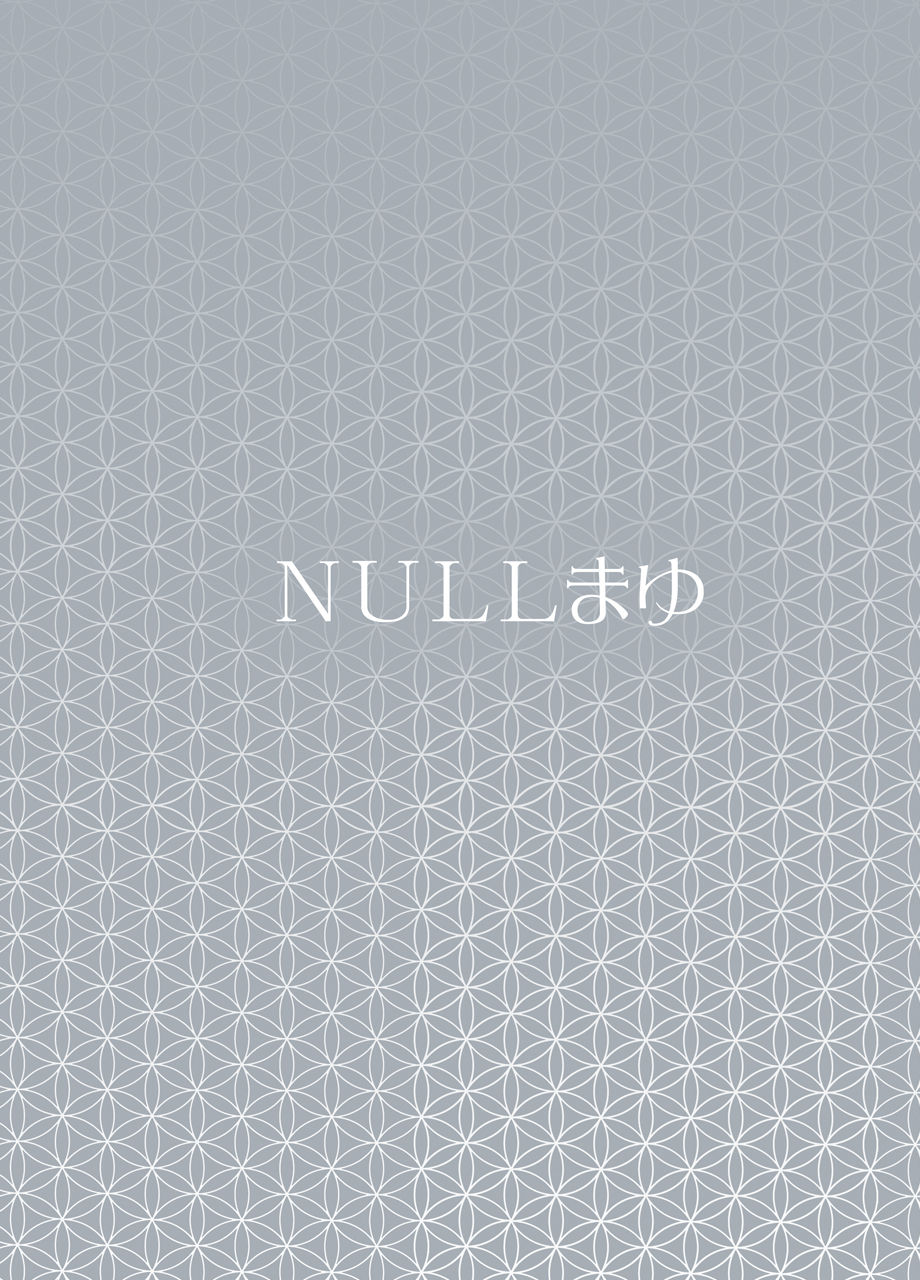 [NULLまゆ (ちもさく)] 退廃ノススメ (Fate/stay night) [DL版]