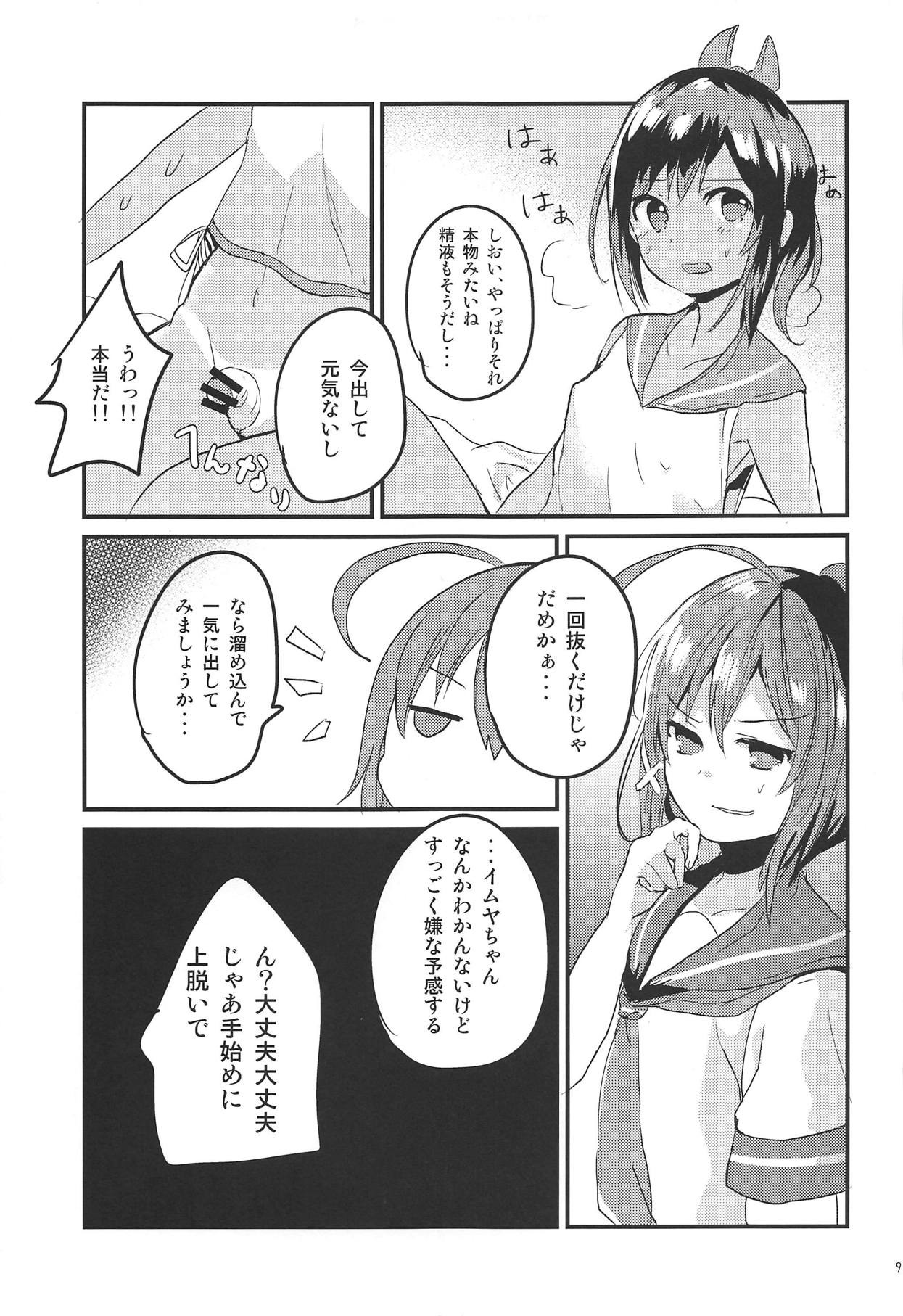(C89) [ういろうかい (外郎辻ゆみ彦)] しおいにナニかがはえまして (艦隊これくしょん -艦これ-)