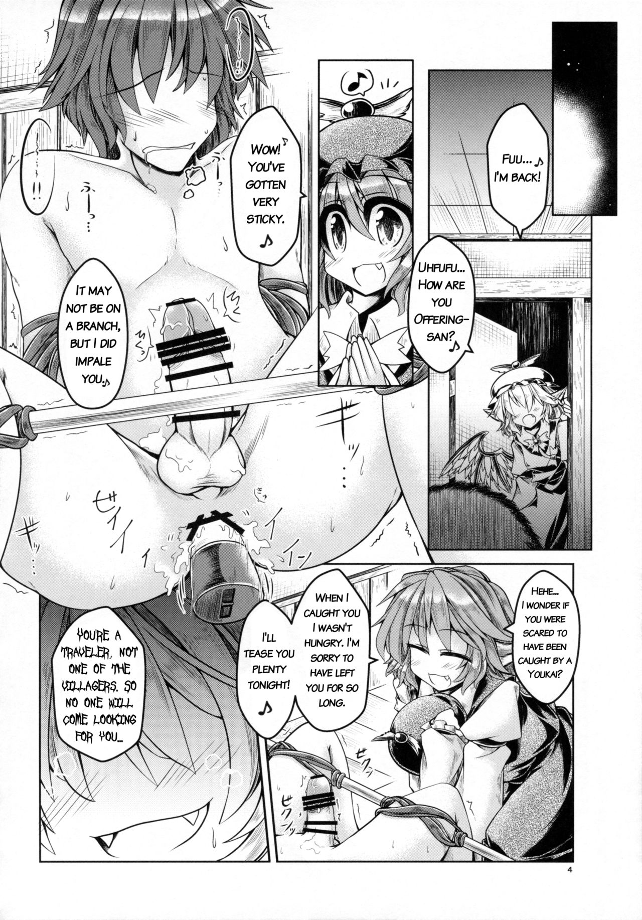 (C88) [とびひざげり (よろず)] 種付けお姉さんと愉快な前立腺 (東方Project) [英訳]