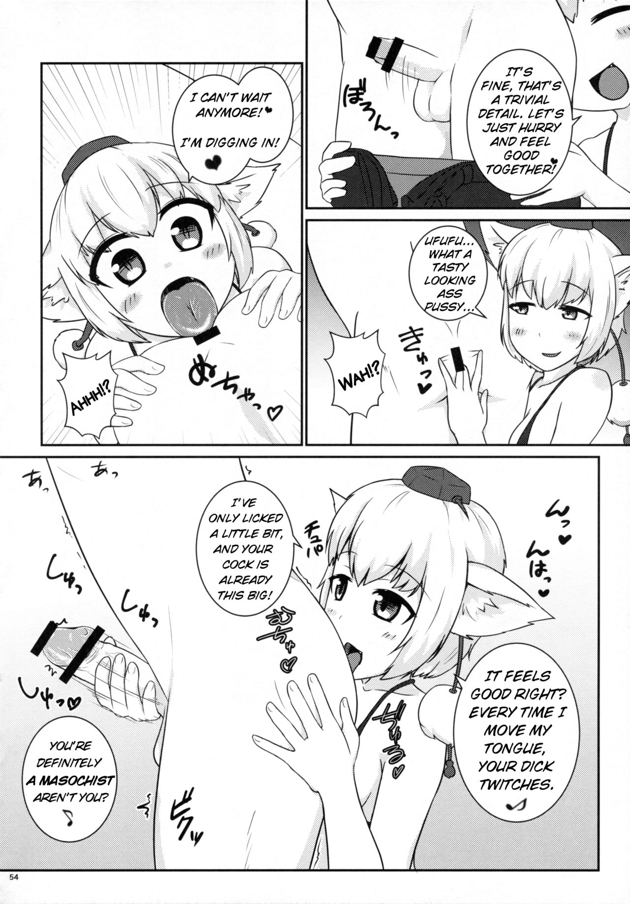 (C88) [とびひざげり (よろず)] 種付けお姉さんと愉快な前立腺 (東方Project) [英訳]