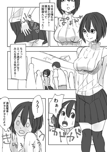 [DIN] 汗拭きおじさん