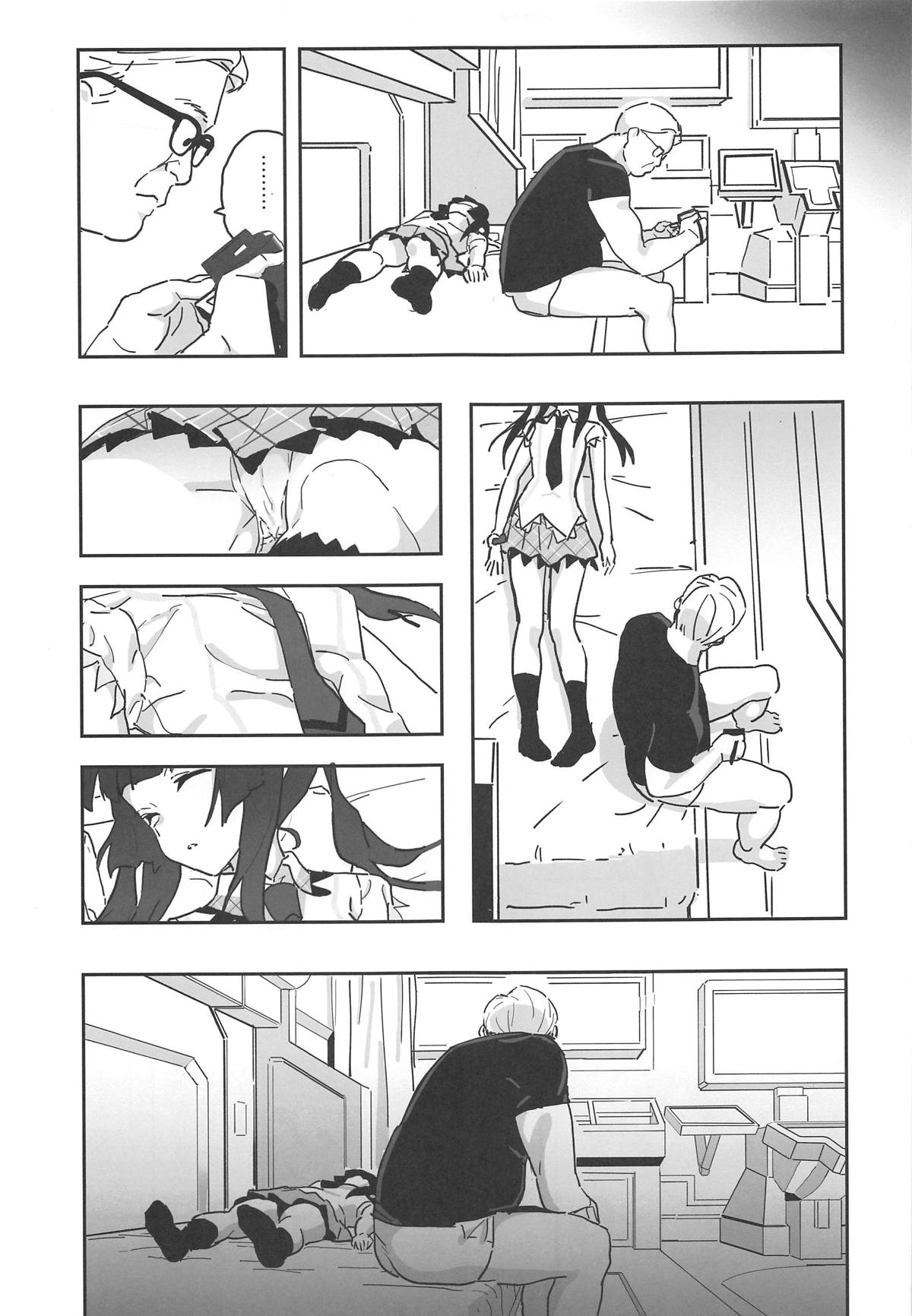 [いないうちに (居内)] 調ちゃん睡姦 (戦姫絶唱シンフォギア)