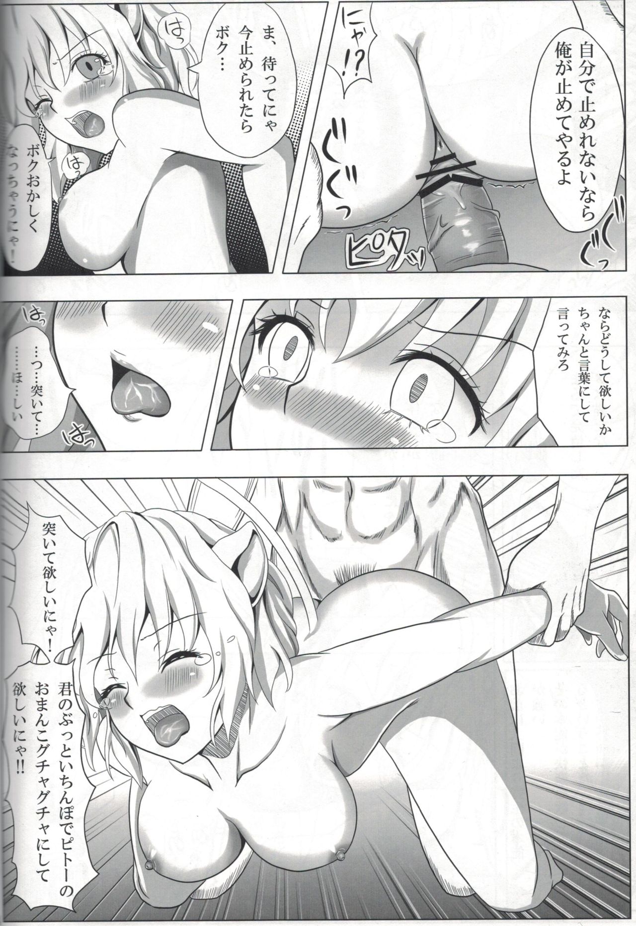 [おれんジル (おれんちん)] ピトー×HUNTER (ハンター×ハンター)