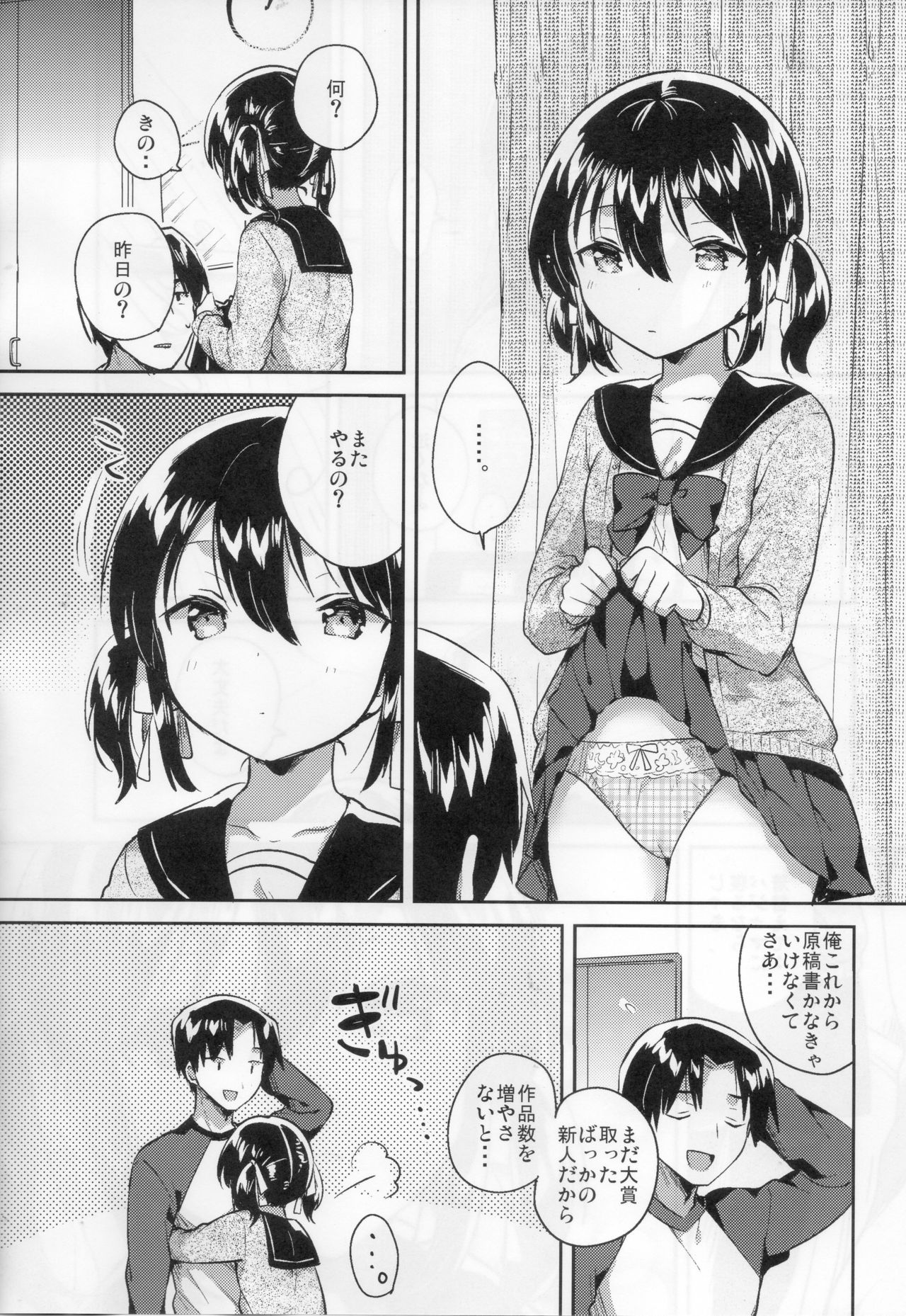 (サンクリ2018 Autumn) [squeezecandyheaven (いちはや)] 妹は足し算ができない