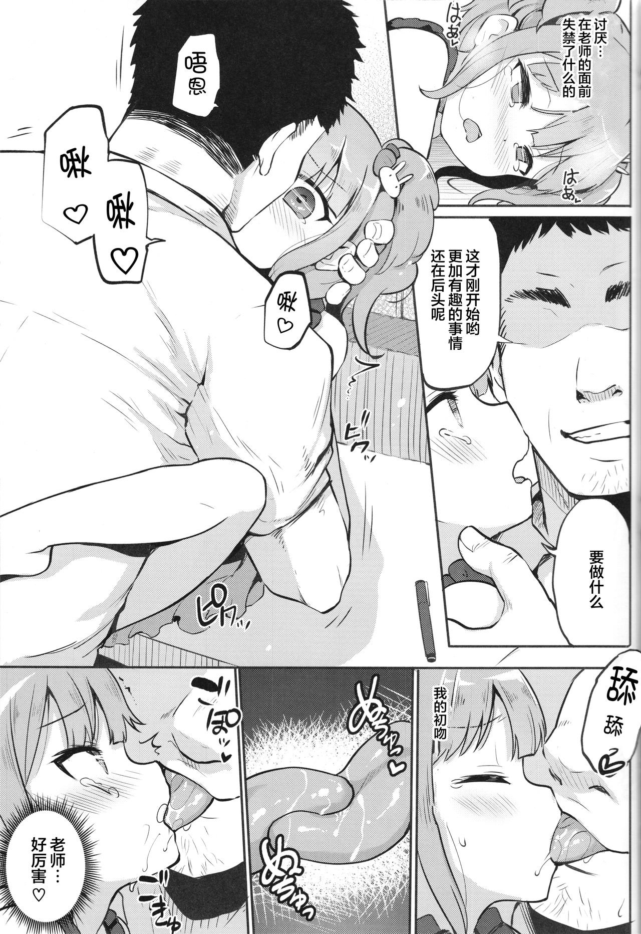 (C93) [LOLI西洋剣 (PANBAI)] JS発情フェロモン [中国翻訳]