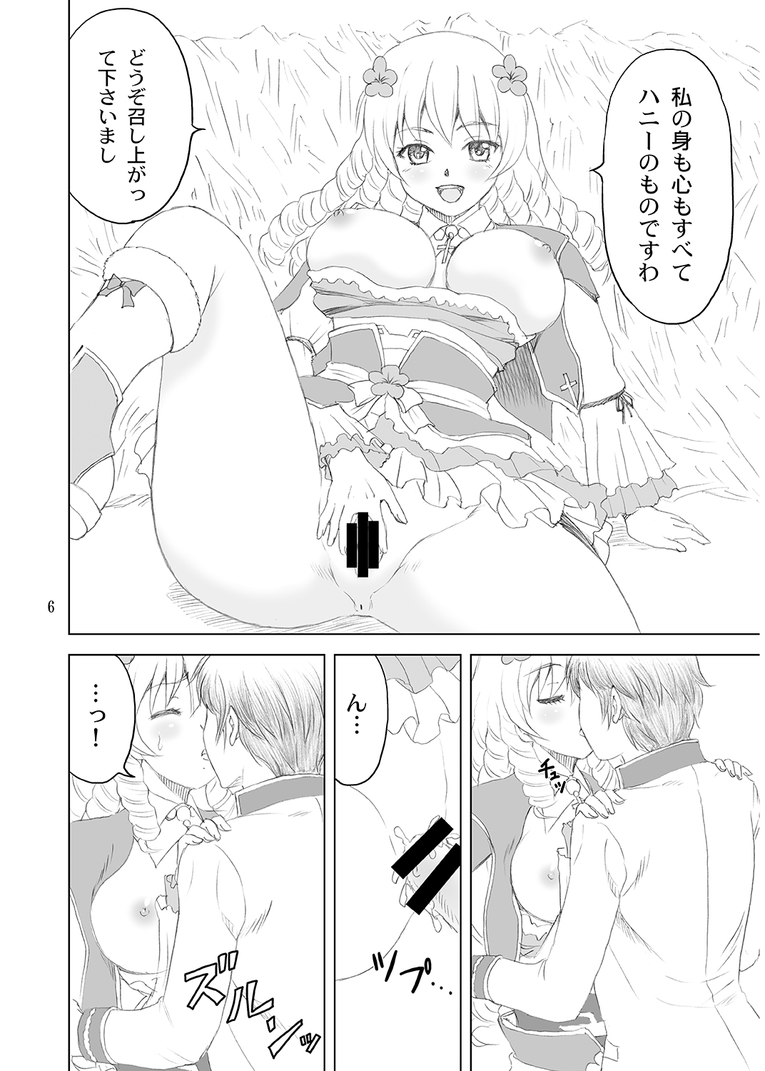 [やすりん堂 (安麟太郎)] 梅ラブ (戦国†恋姫～乙女絢爛☆戦国絵巻～) [DL版]