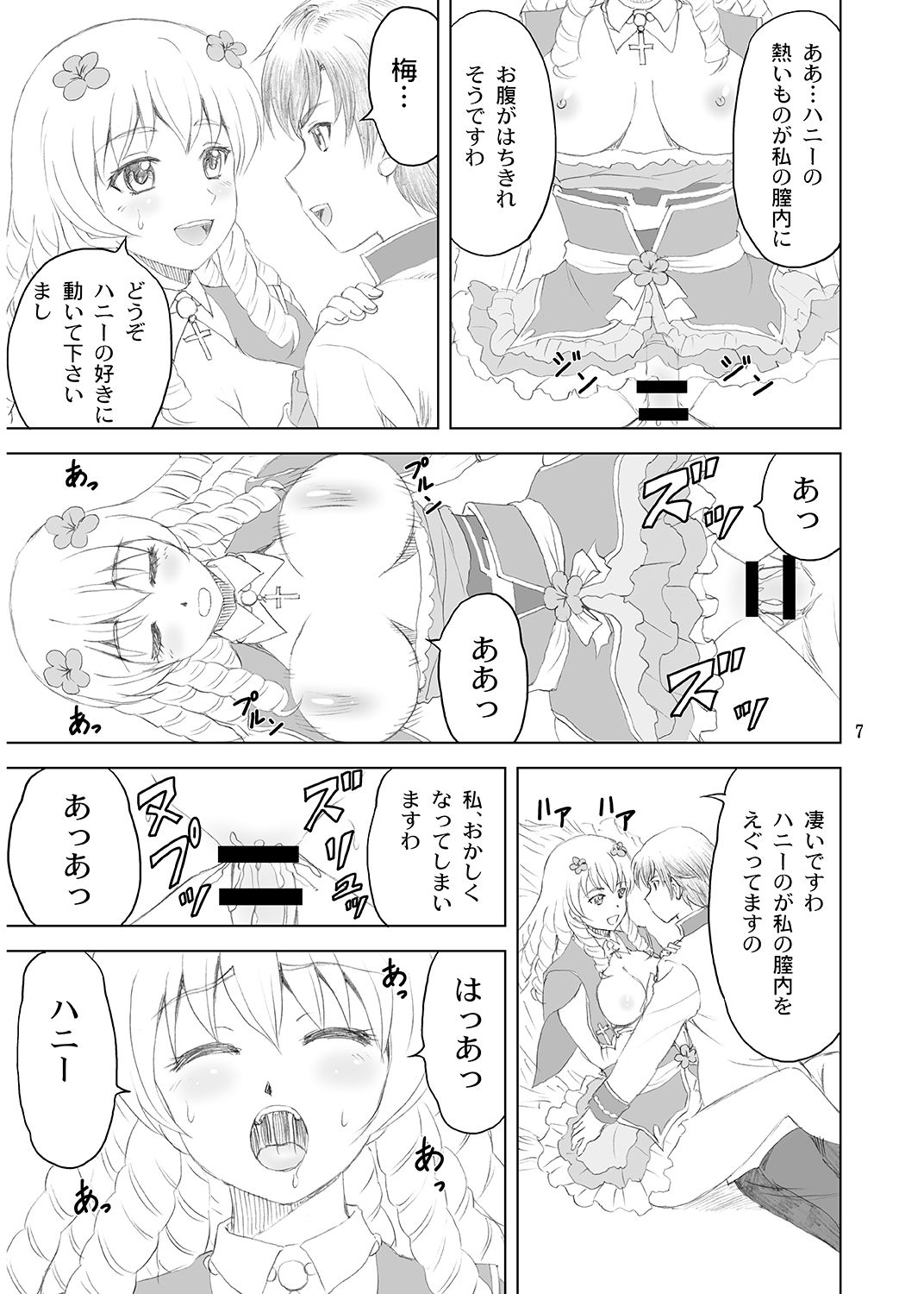[やすりん堂 (安麟太郎)] 梅ラブ (戦国†恋姫～乙女絢爛☆戦国絵巻～) [DL版]