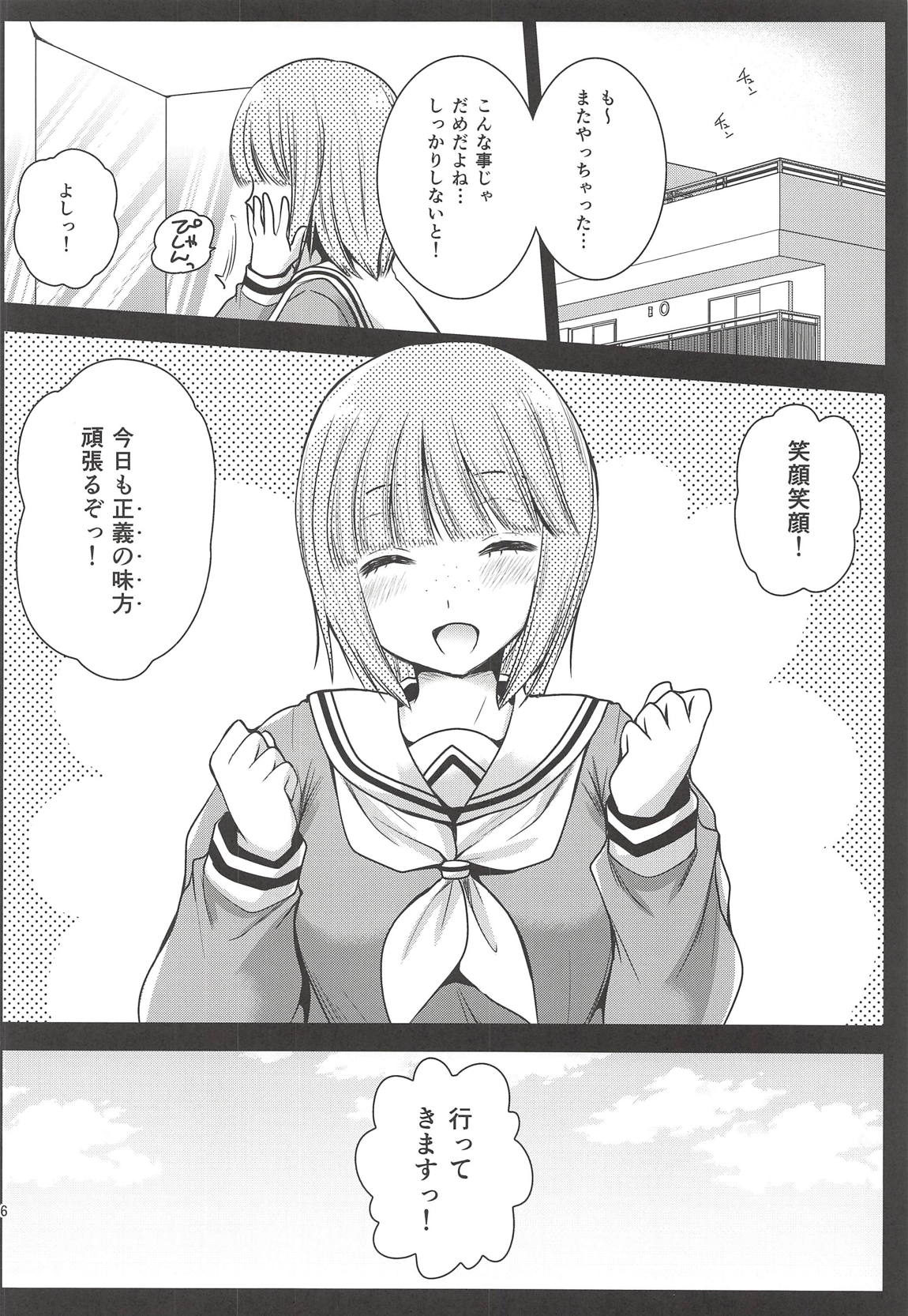 (COMIC1☆12) [黒澤pict (黒澤ユリ)] リーダーごめんなさい! (ウイングマン)