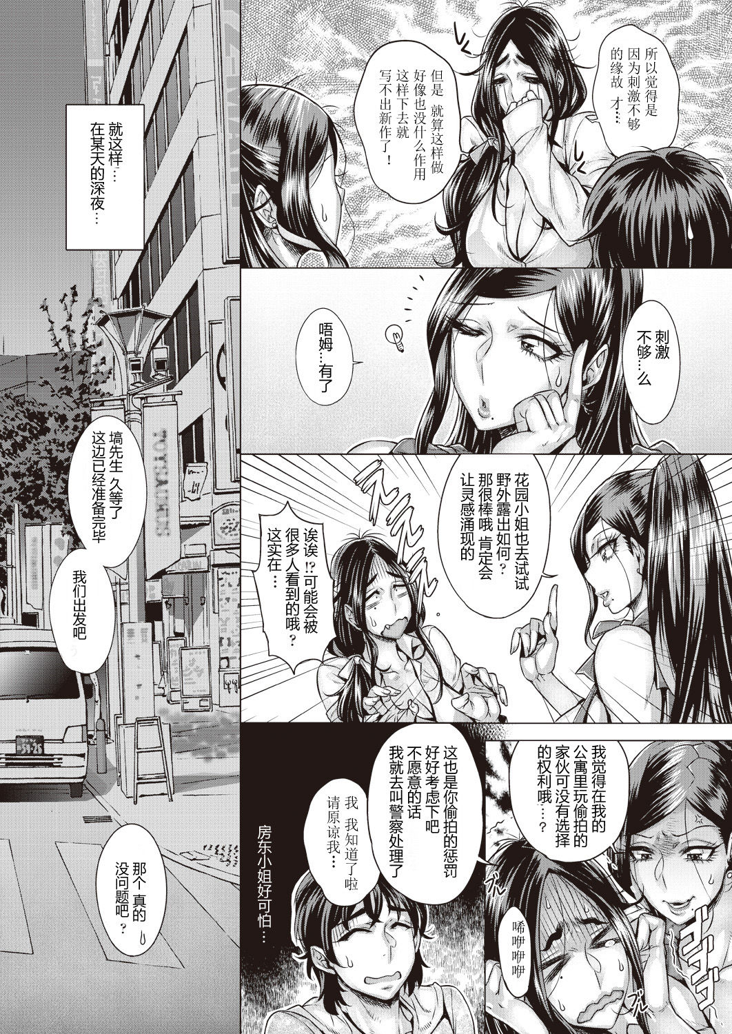 [桃吹リオ] 純欲解放区 6号室 (COMIC 阿吽 2018年6月号) [中国翻訳] [DL版]