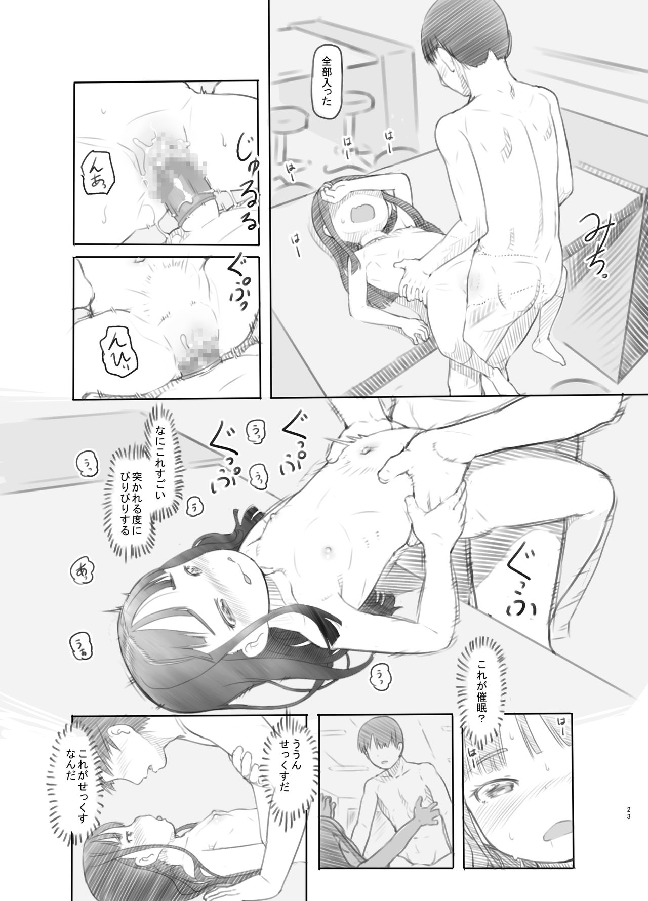 [黒魔法研究所 (ぬかじ)] 催眠失敗 先生はどうしようもないバカです [DL版]