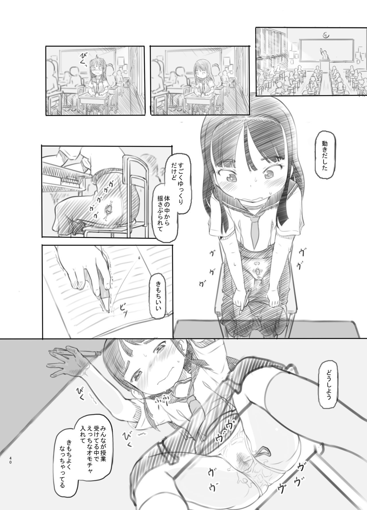 [黒魔法研究所 (ぬかじ)] 催眠失敗 先生はどうしようもないバカです [DL版]