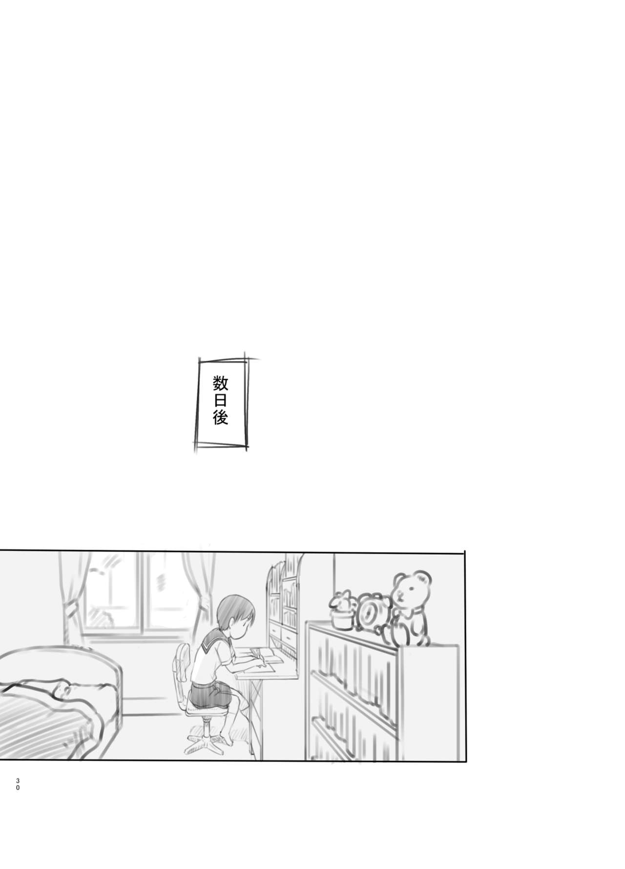 [黒魔法研究所 (ぬかじ)] 性に興味が出てきた弟に時間停止アプリを与えてみた [DL版]