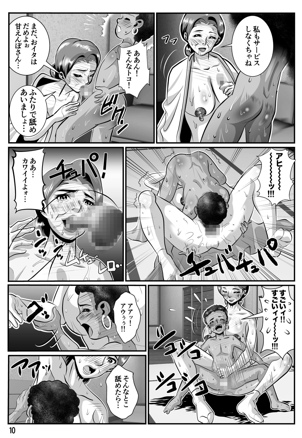 [霧山秋彦] 婆汁とカルアミルク