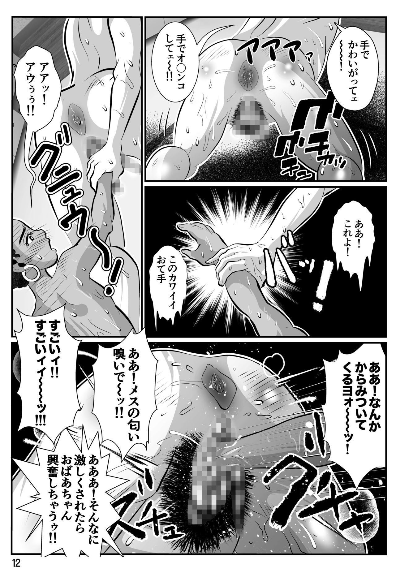 [霧山秋彦] 婆汁とカルアミルク