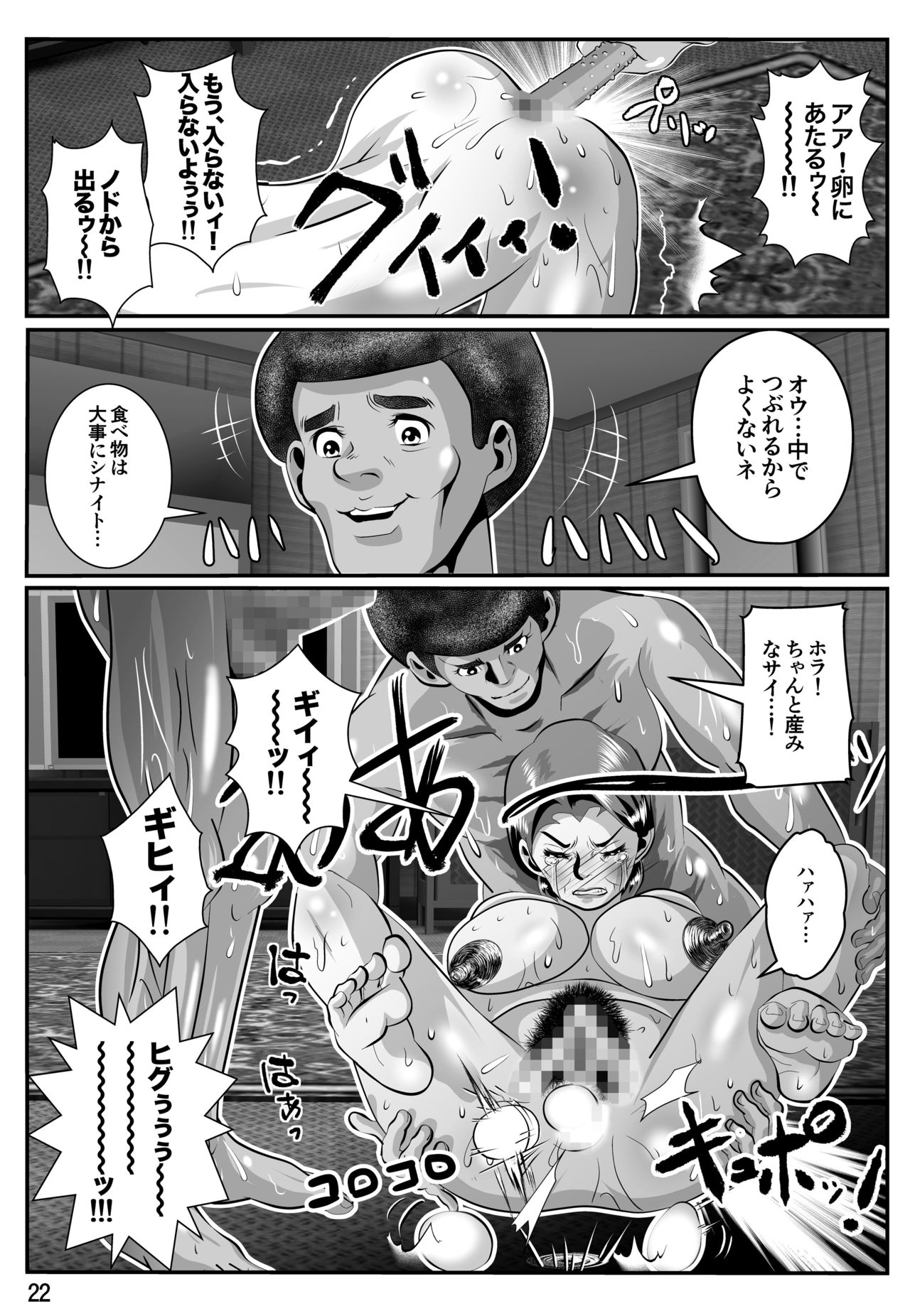 [霧山秋彦] 婆汁とカルアミルク