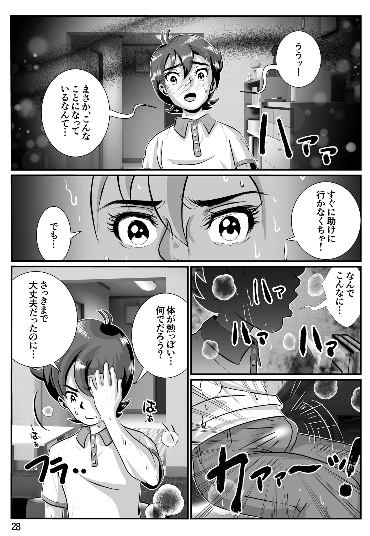 [霧山秋彦] 婆汁とカルアミルク