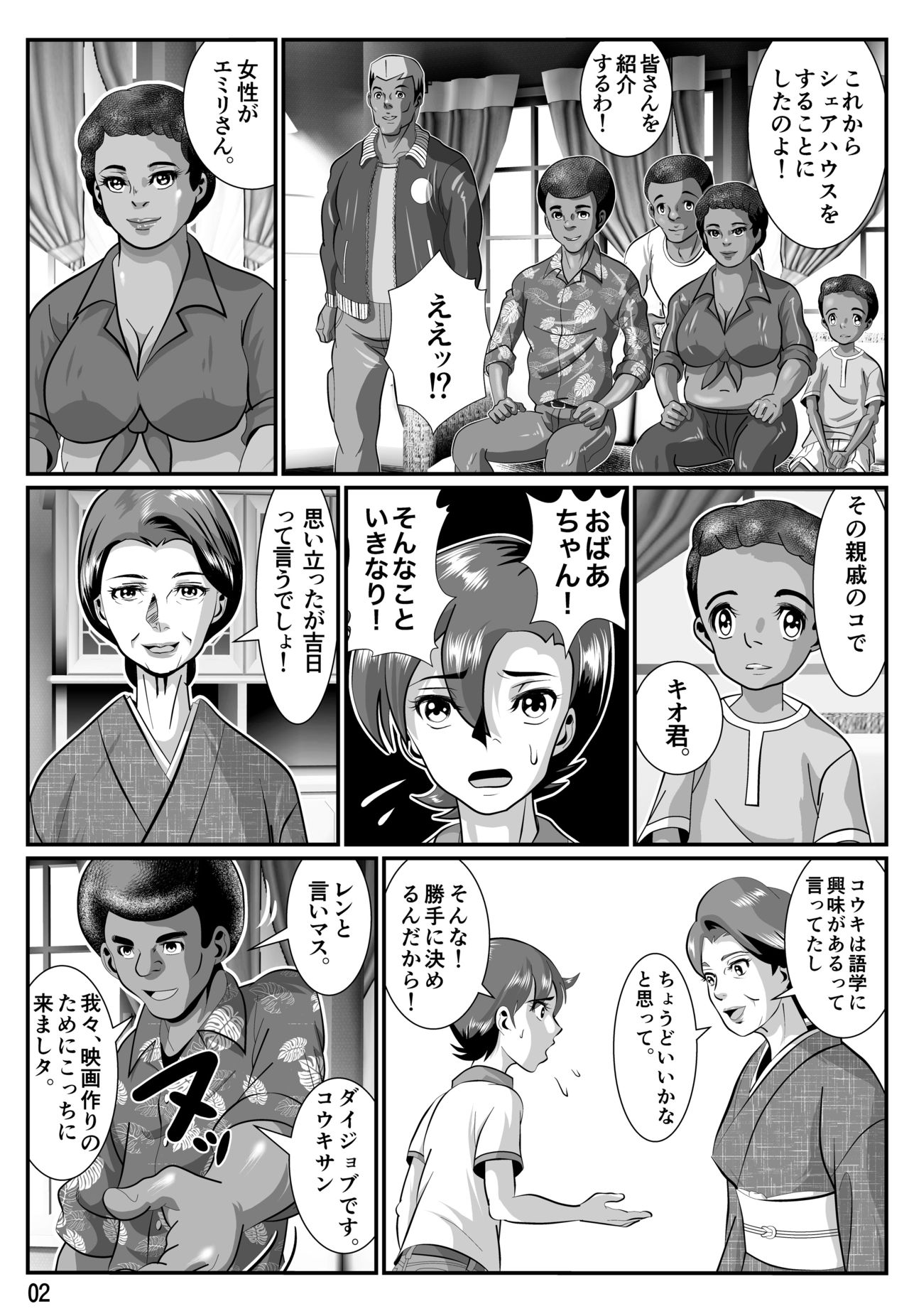 [霧山秋彦] 婆汁とカルアミルク