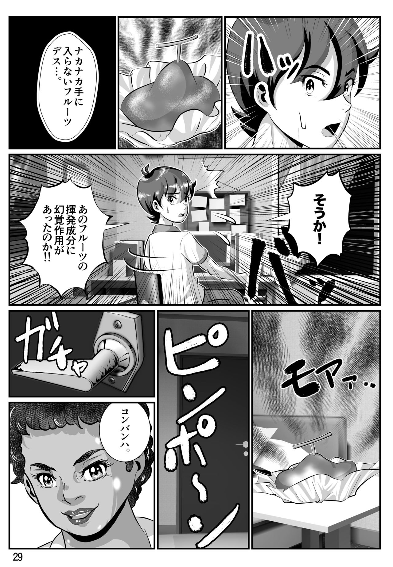 [霧山秋彦] 婆汁とカルアミルク