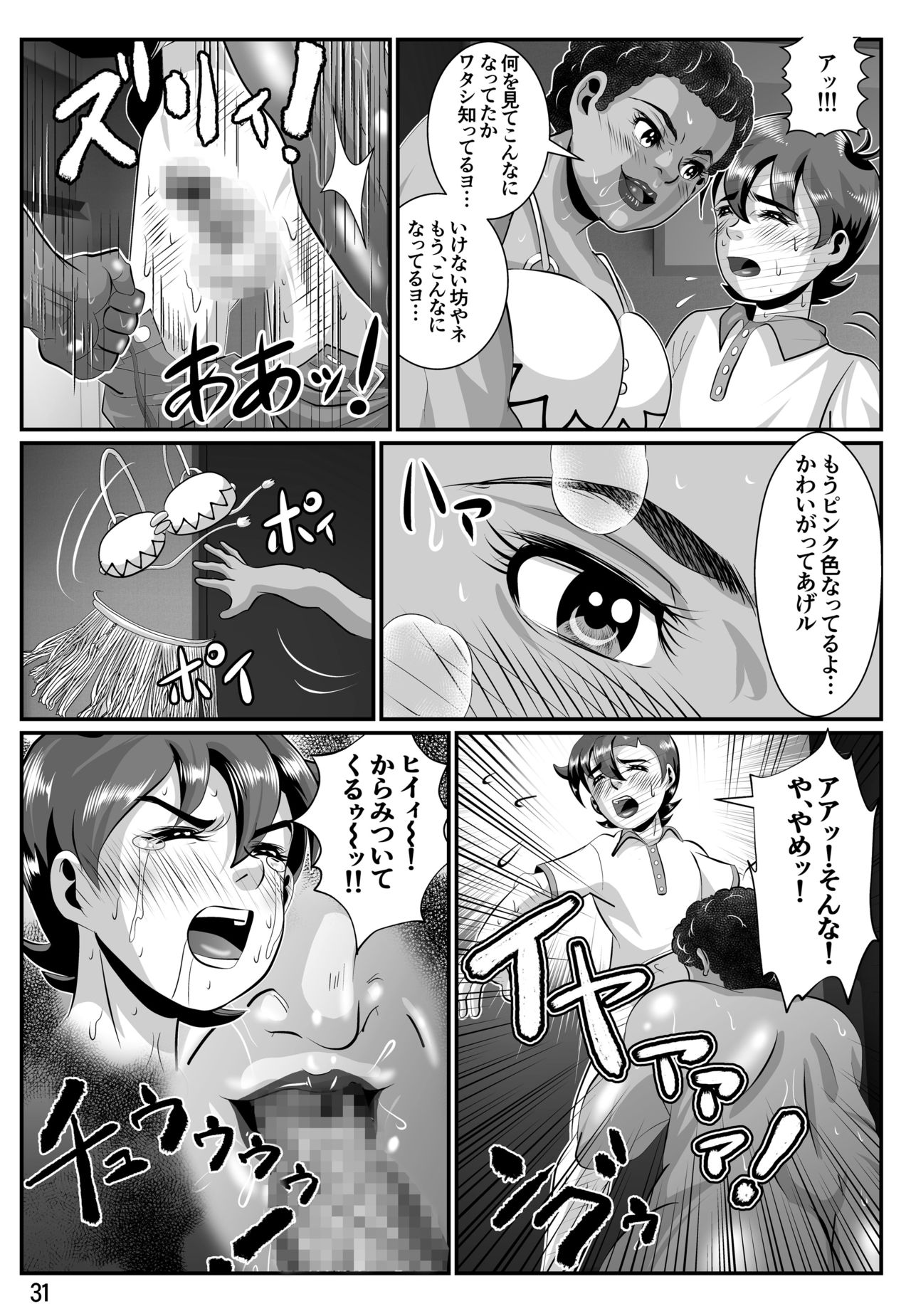 [霧山秋彦] 婆汁とカルアミルク