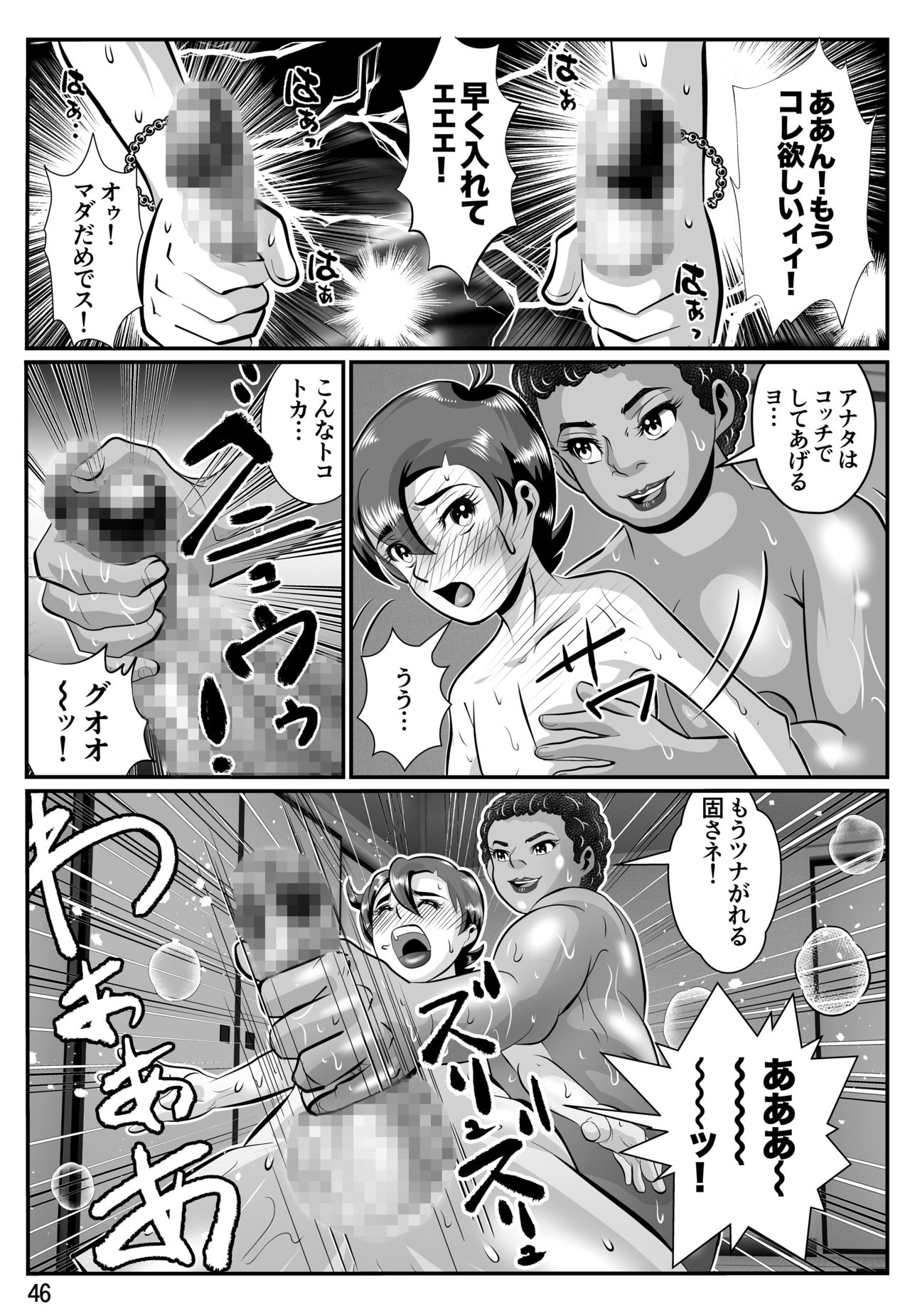 [霧山秋彦] 婆汁とカルアミルク