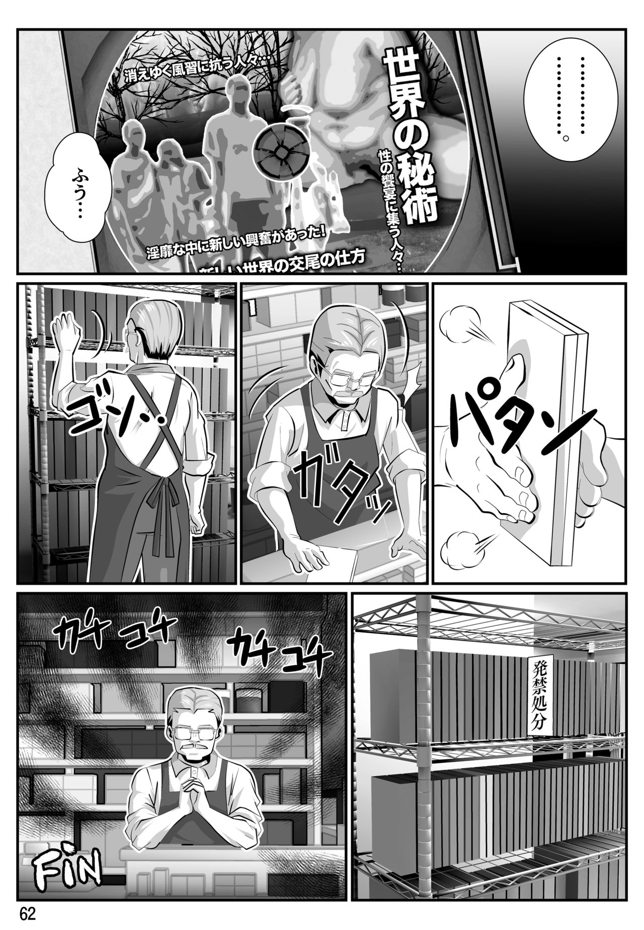 [霧山秋彦] 婆汁とカルアミルク