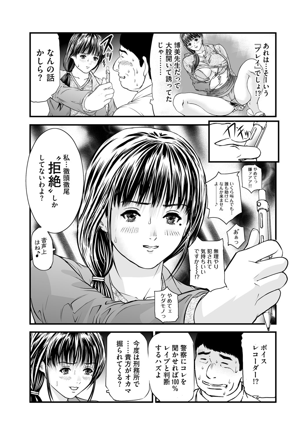 マガジンサイベリア Vol.117