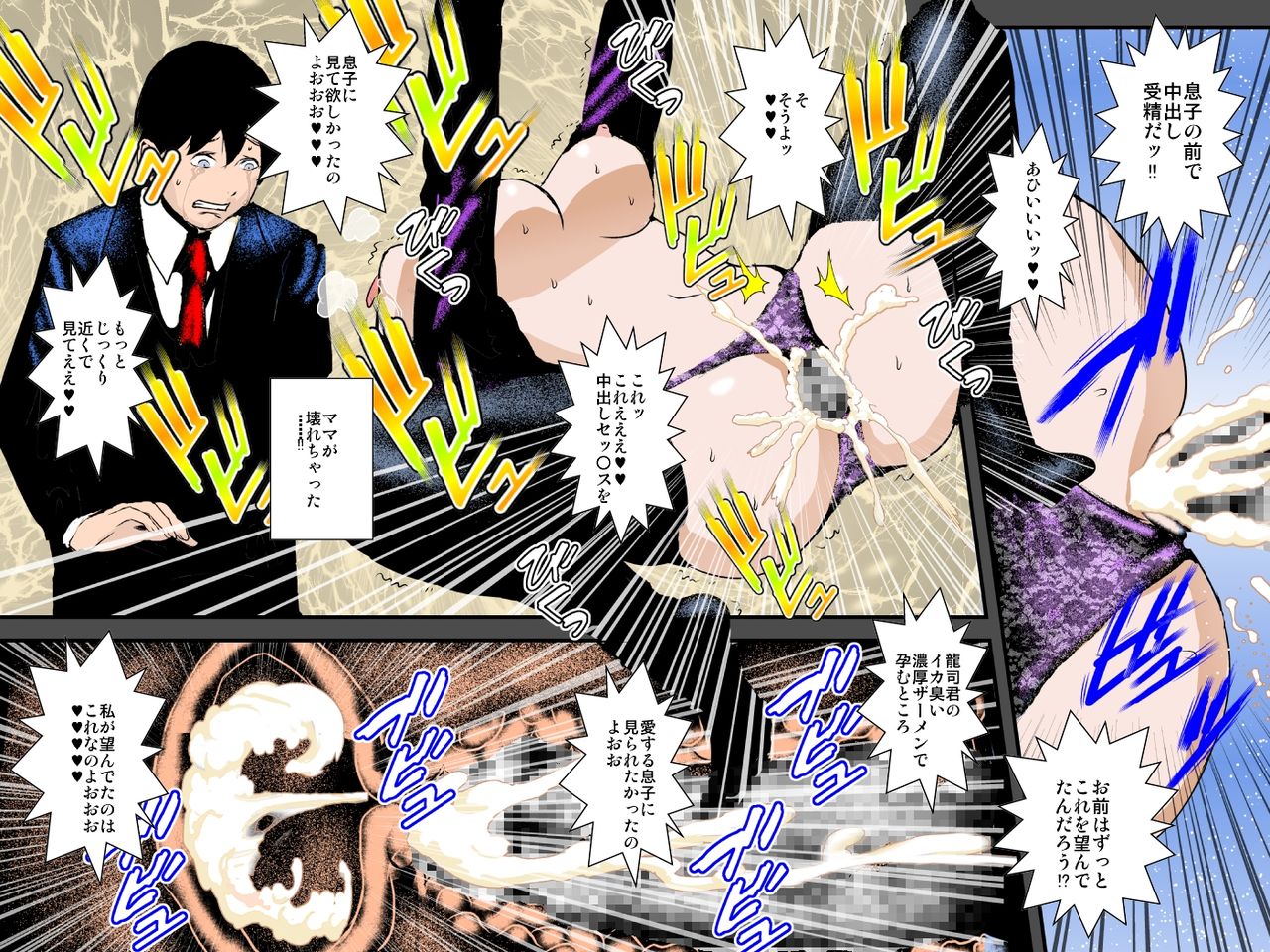 [るいぼす茶] 幼馴染DQNの性奴隷になった僕の美人ママ
