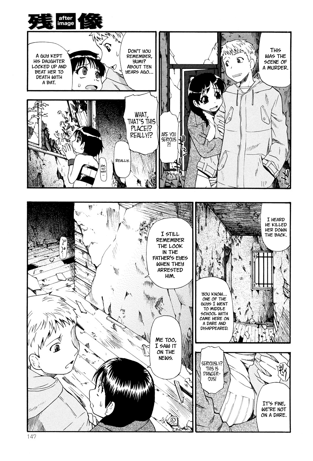 [オイスター] 見るも無惨 [英訳]