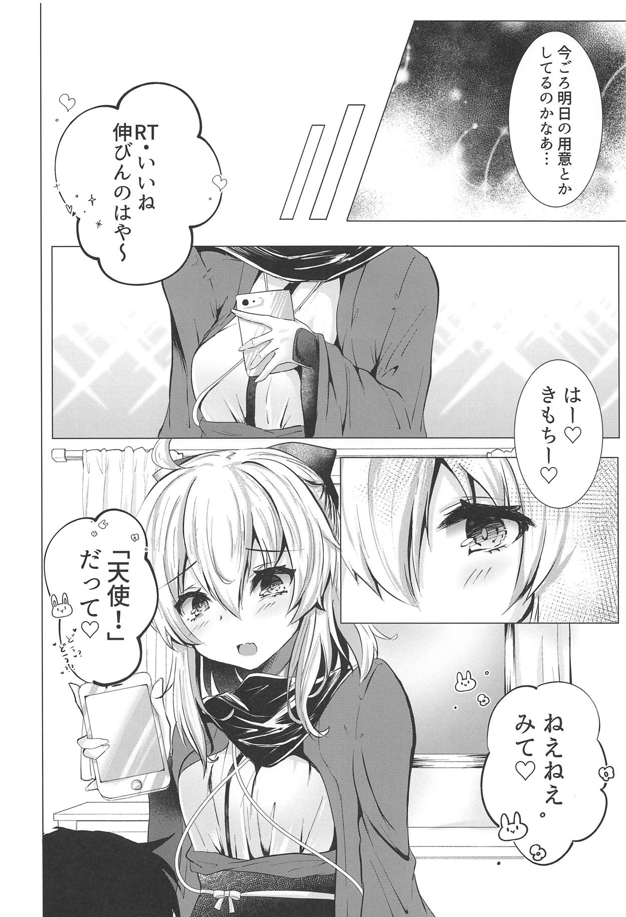 (COMIC1☆14) [でしゅって言ってるねこ (ことまろ)] コスプレイヤーは密に囁く(Fate/Grand Order)