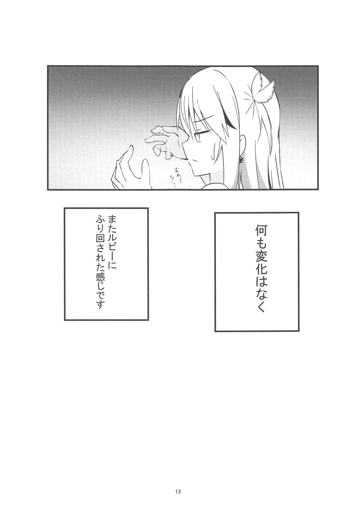 (C93) [とろゆず (ゆずづくし)] キスしてパワーアップ大作戦 (Fate/kaleid liner プリズマ☆イリヤ)