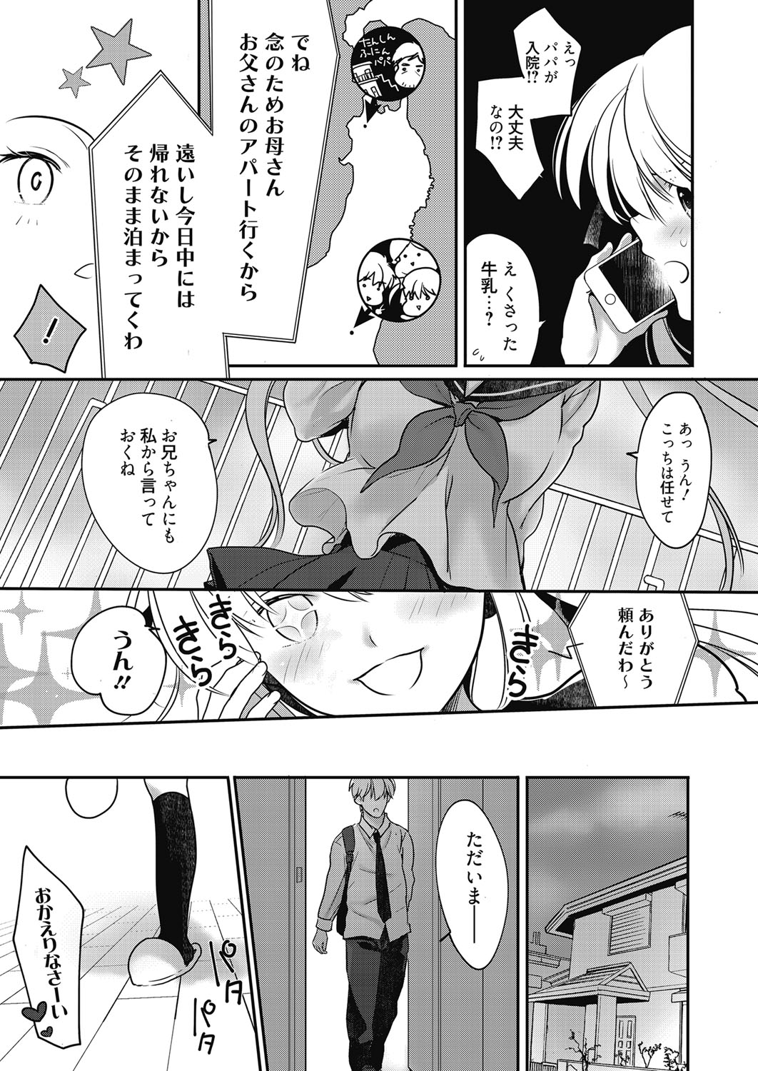 web 漫画ばんがいち Vol.27