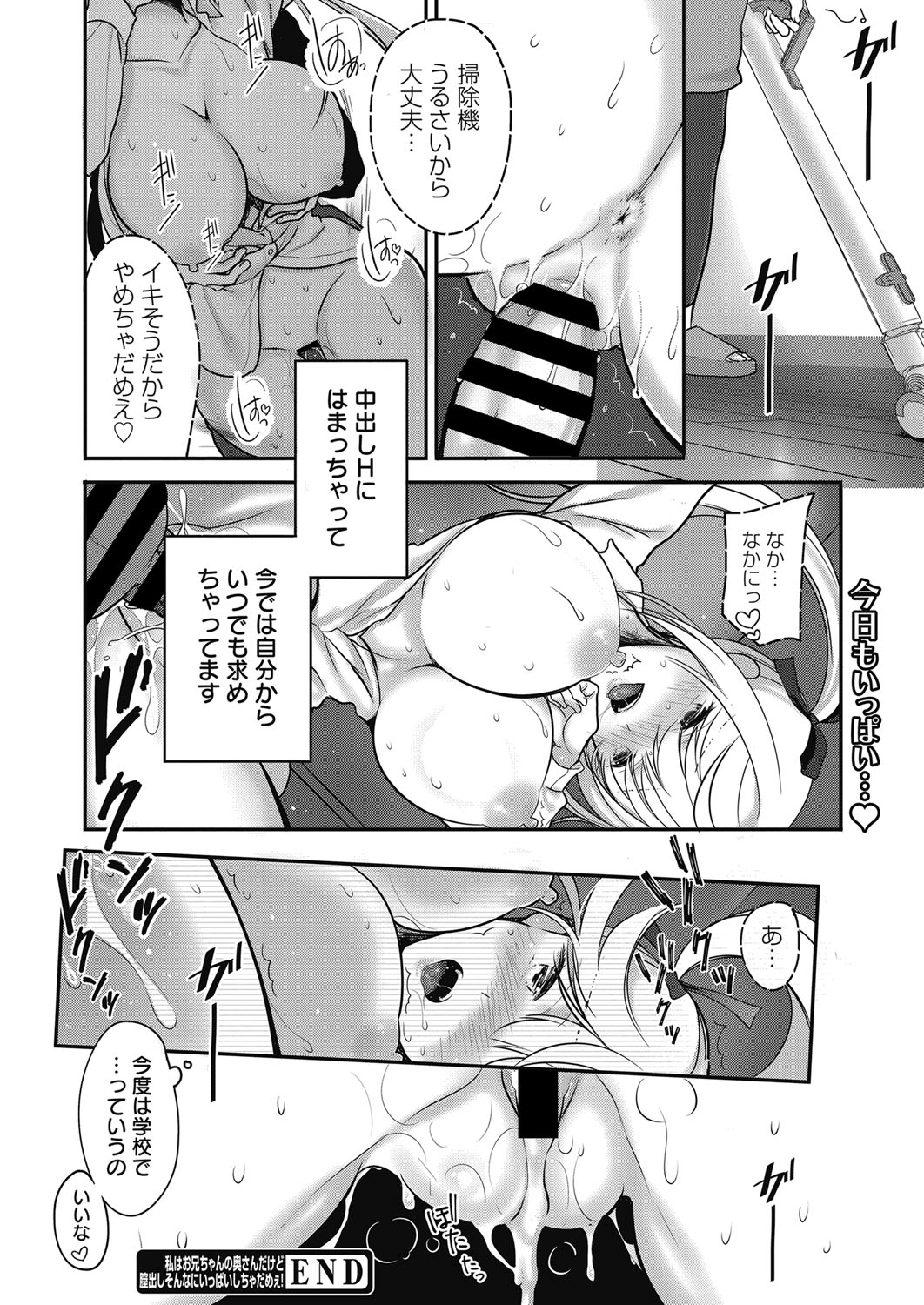 web 漫画ばんがいち Vol.27