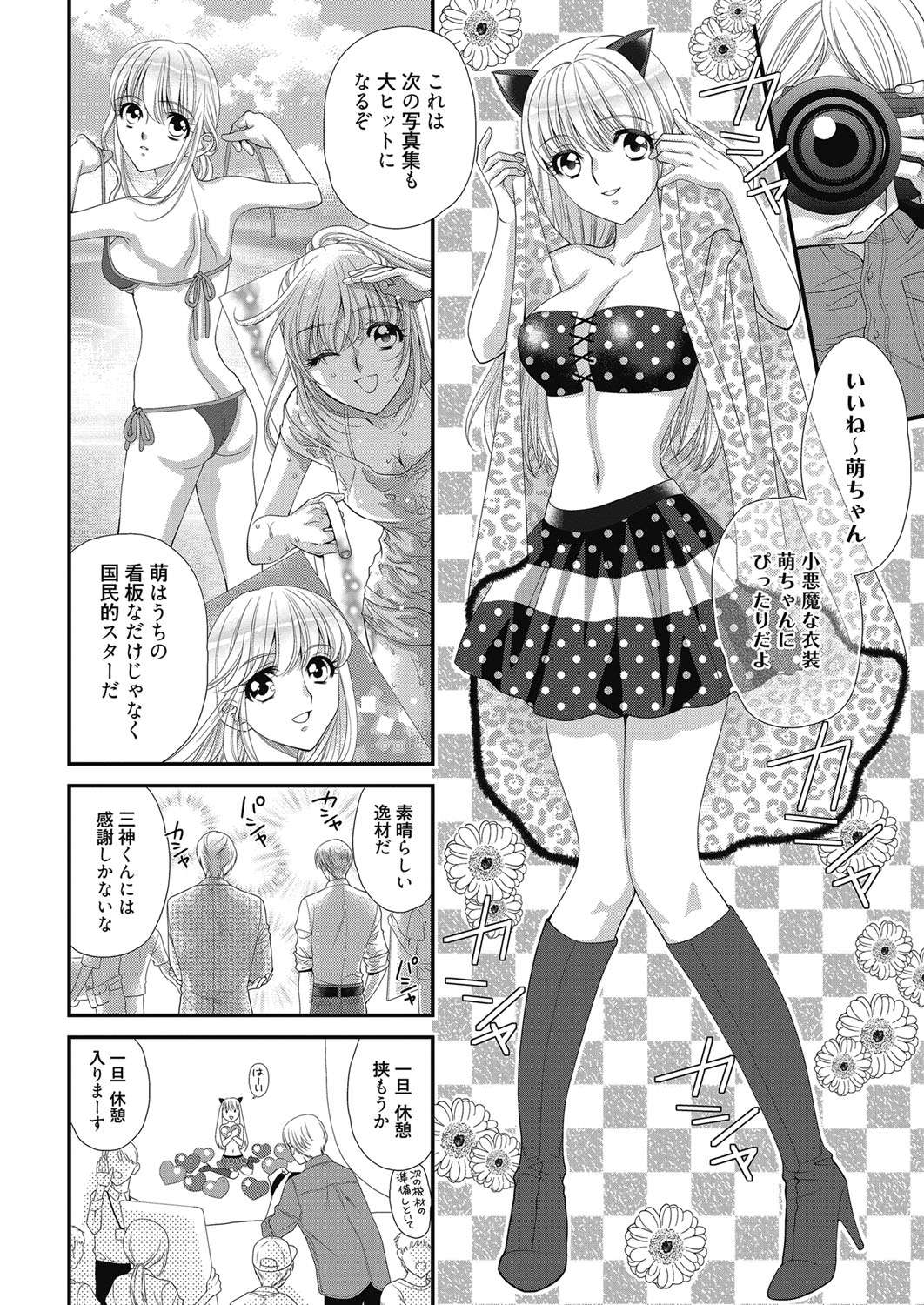 web 漫画ばんがいち Vol.27