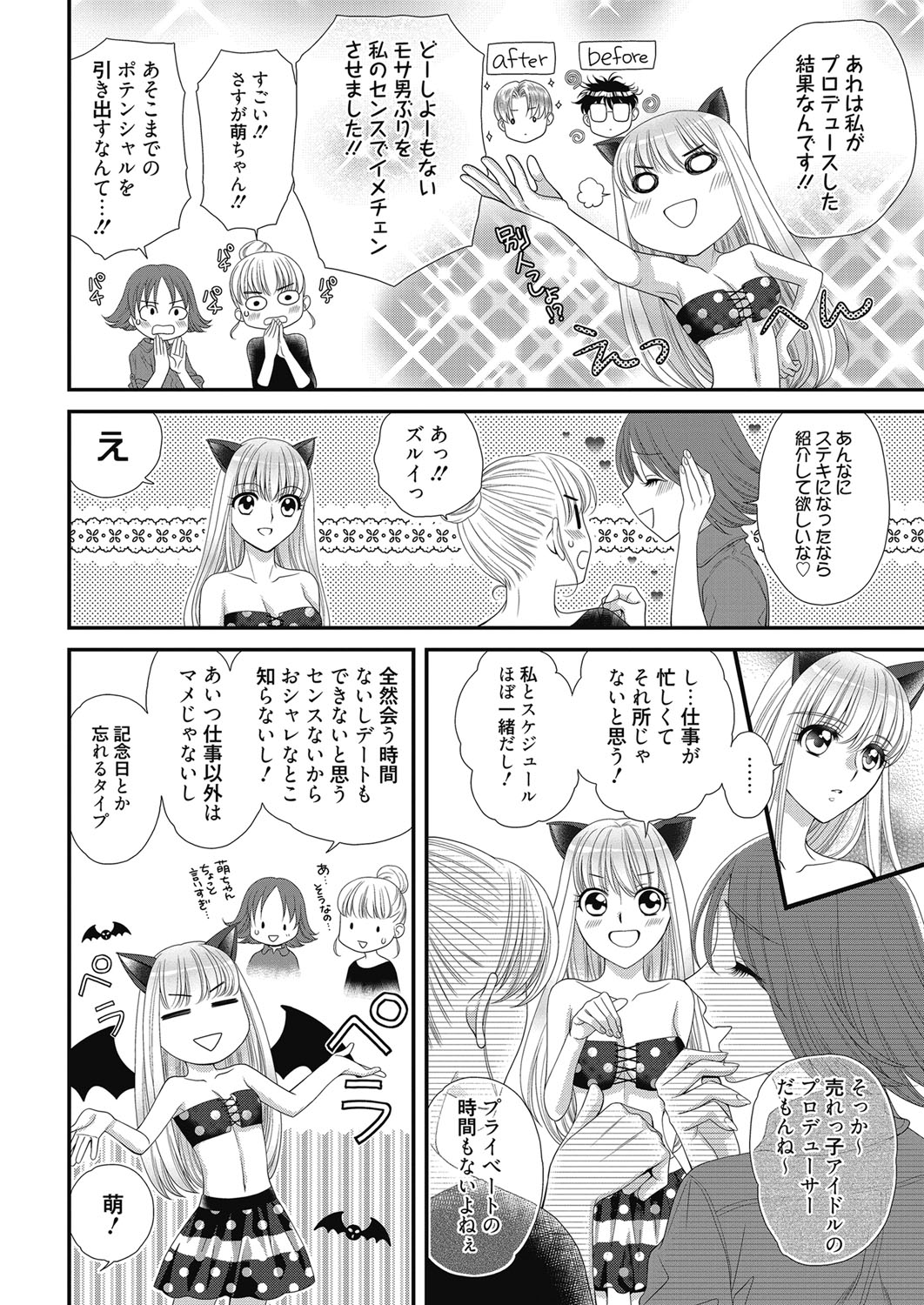 web 漫画ばんがいち Vol.27