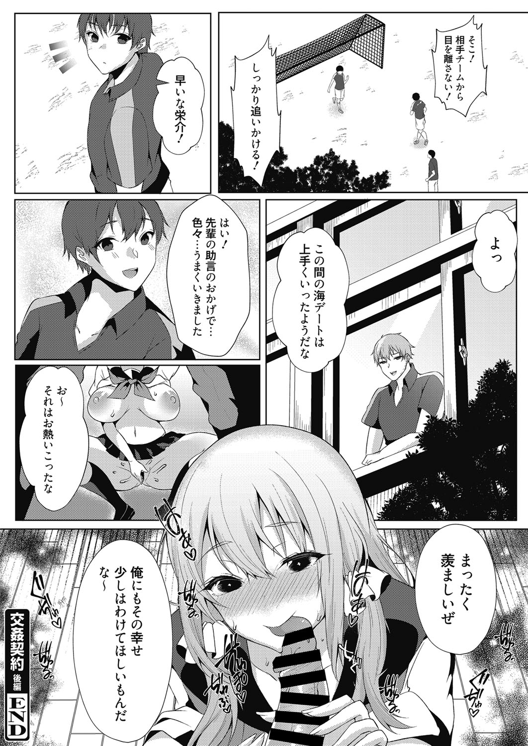 web 漫画ばんがいち Vol.27