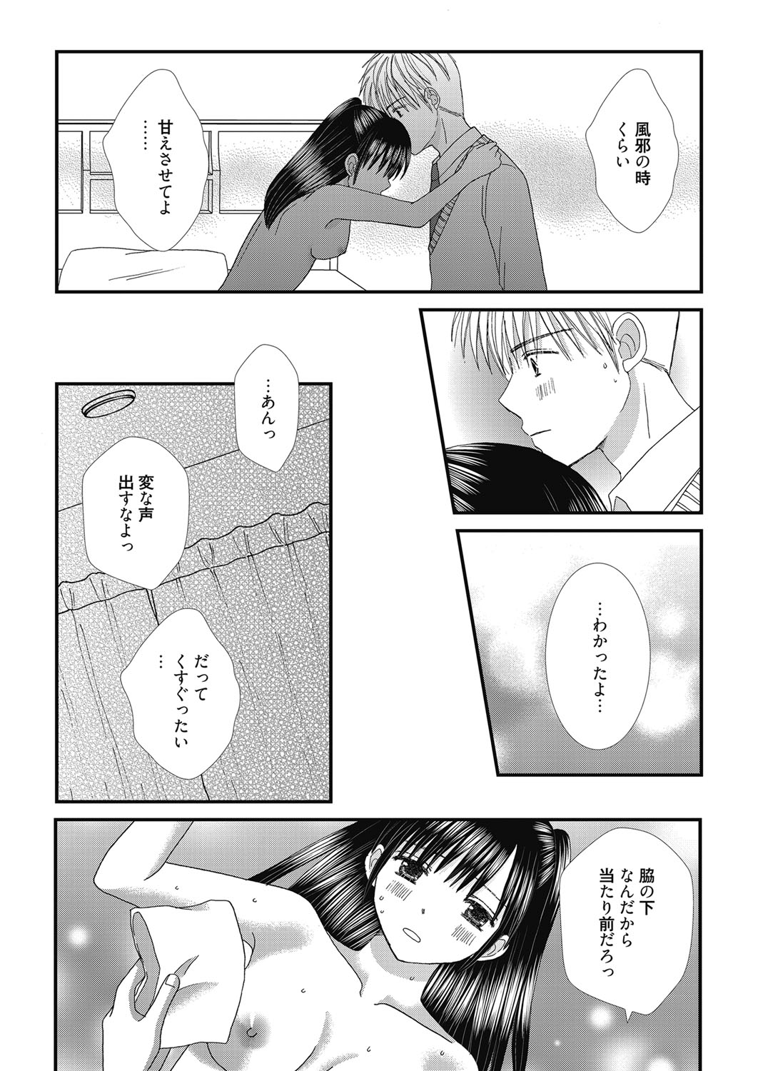 web 漫画ばんがいち Vol.27