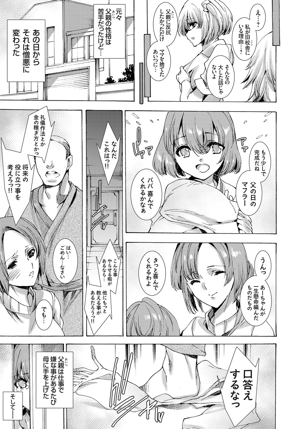 コミックグレープ Vol.61