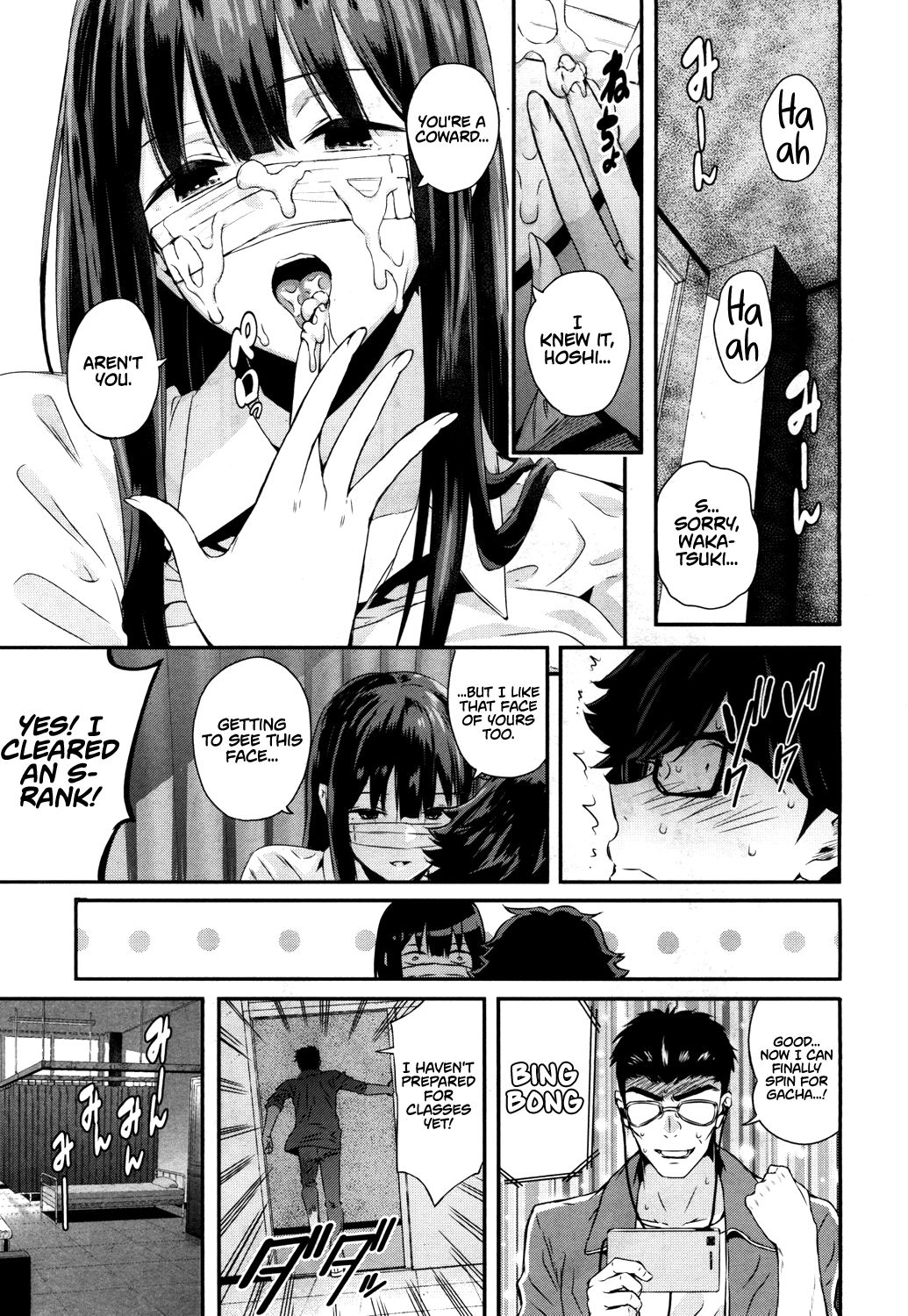 [シオロク] 若槻、マスクをとってよ! (COMIC 夢幻転生 2018年10月号) [英訳] [DL版]