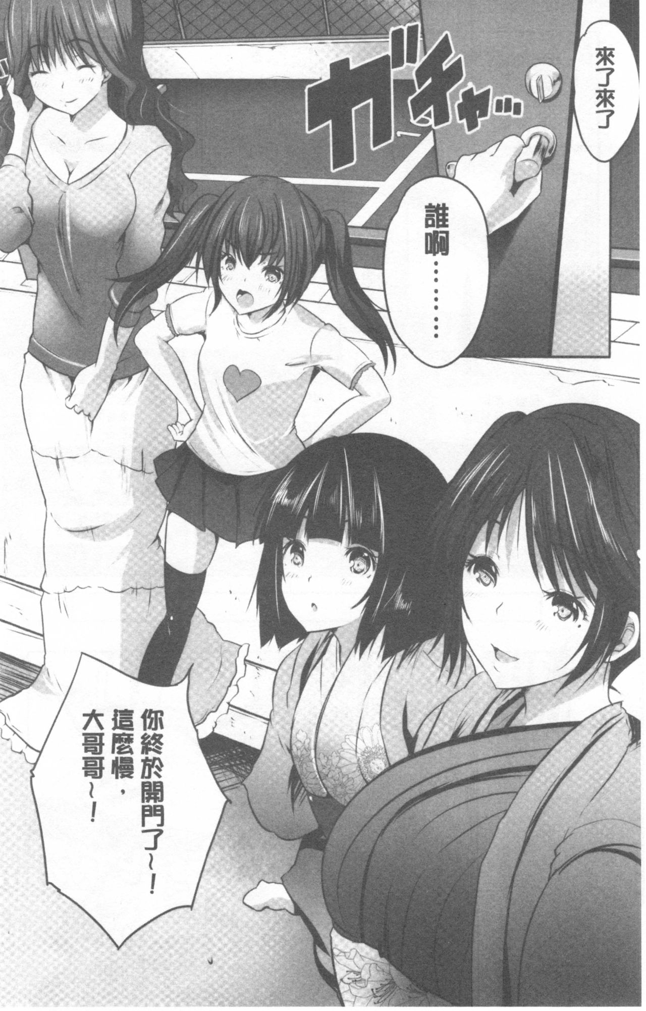 [創田ぐみ] 何もしてないのにビッチ母娘に逆レイプされまくった! V2 [中国翻訳]