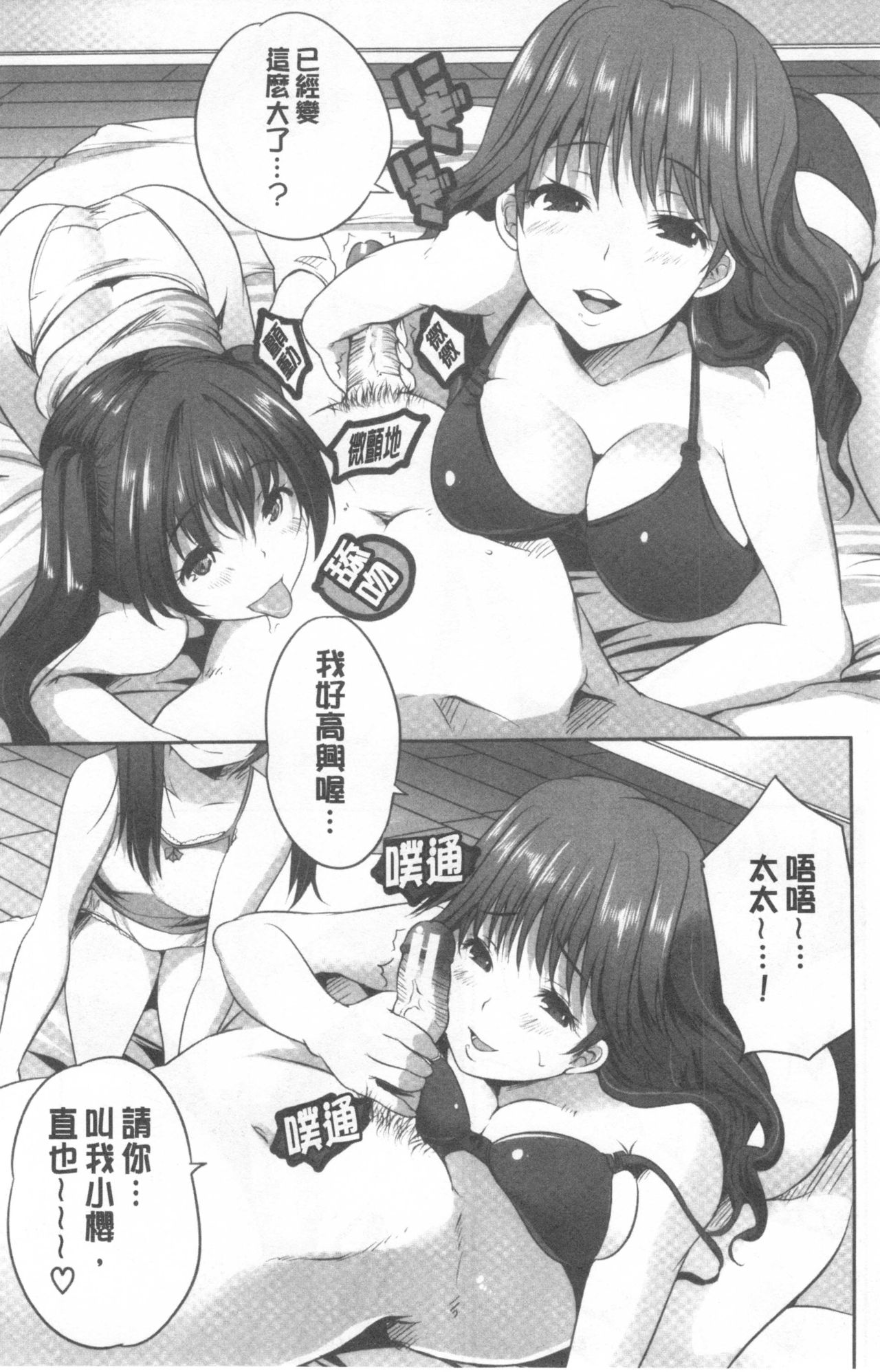 [創田ぐみ] 何もしてないのにビッチ母娘に逆レイプされまくった! V2 [中国翻訳]